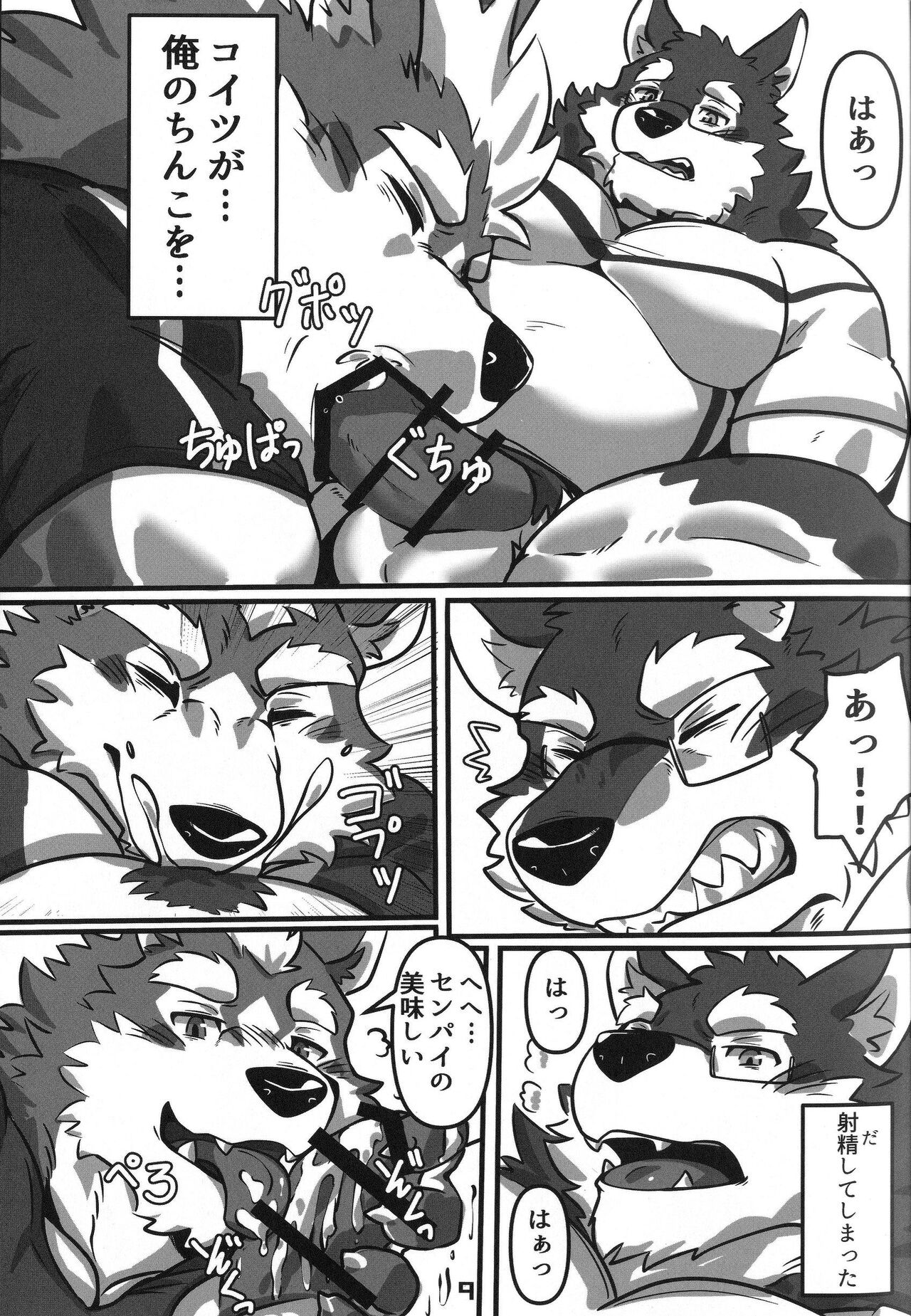 Roommate Fantasy page 9 full