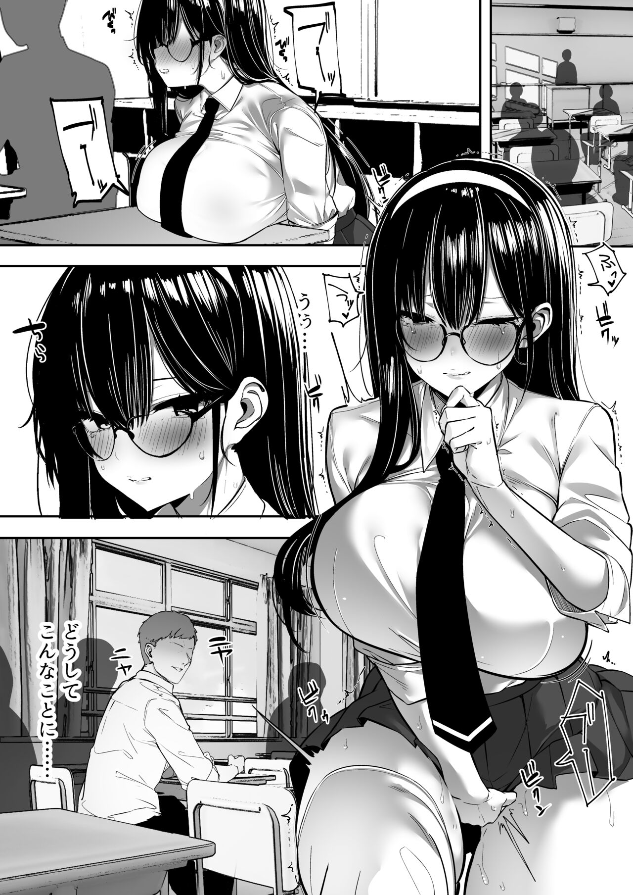 Kiyowa na Kanojo wa Nagasare Netorare page 2 full