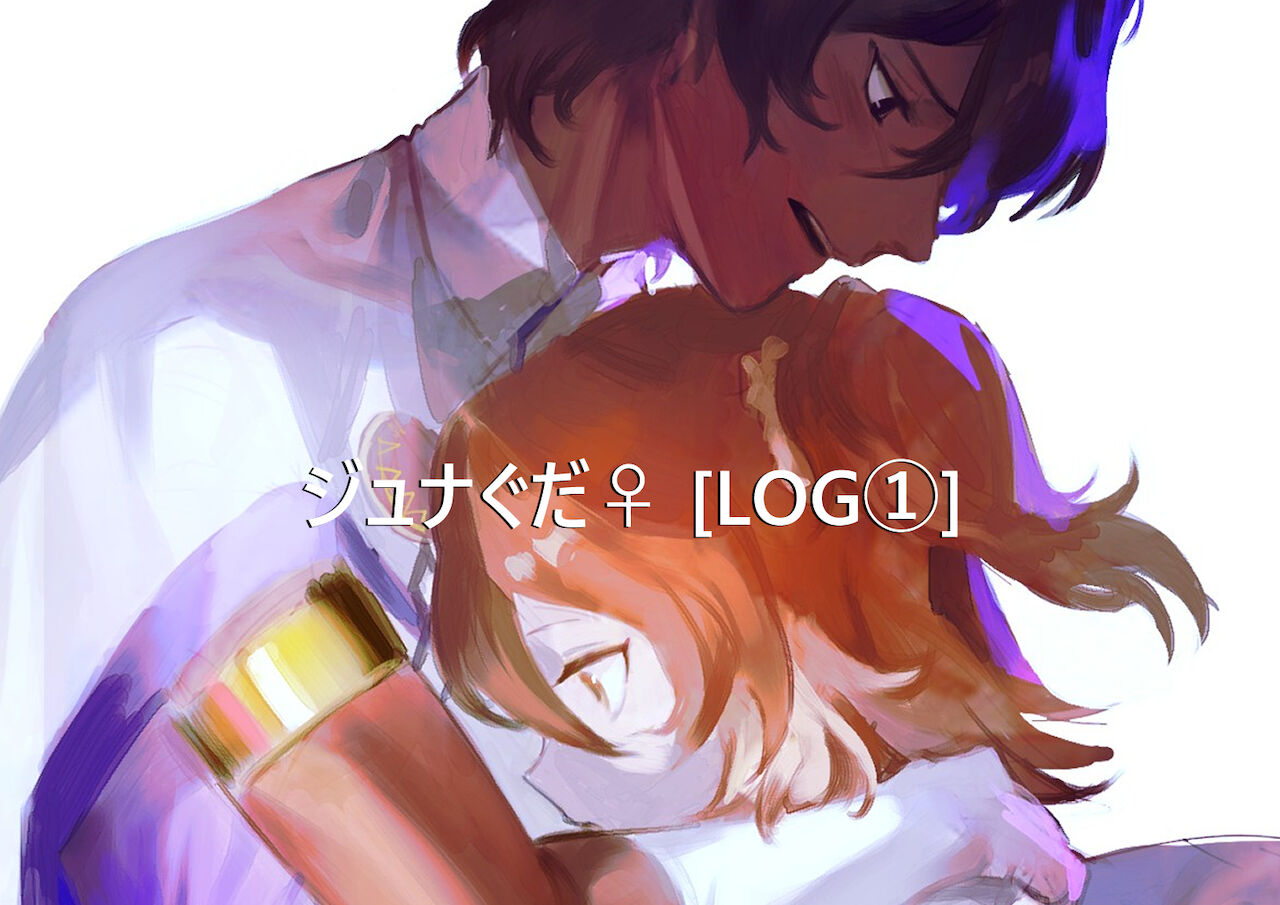 Juna guda ♀ ①i page 1 full