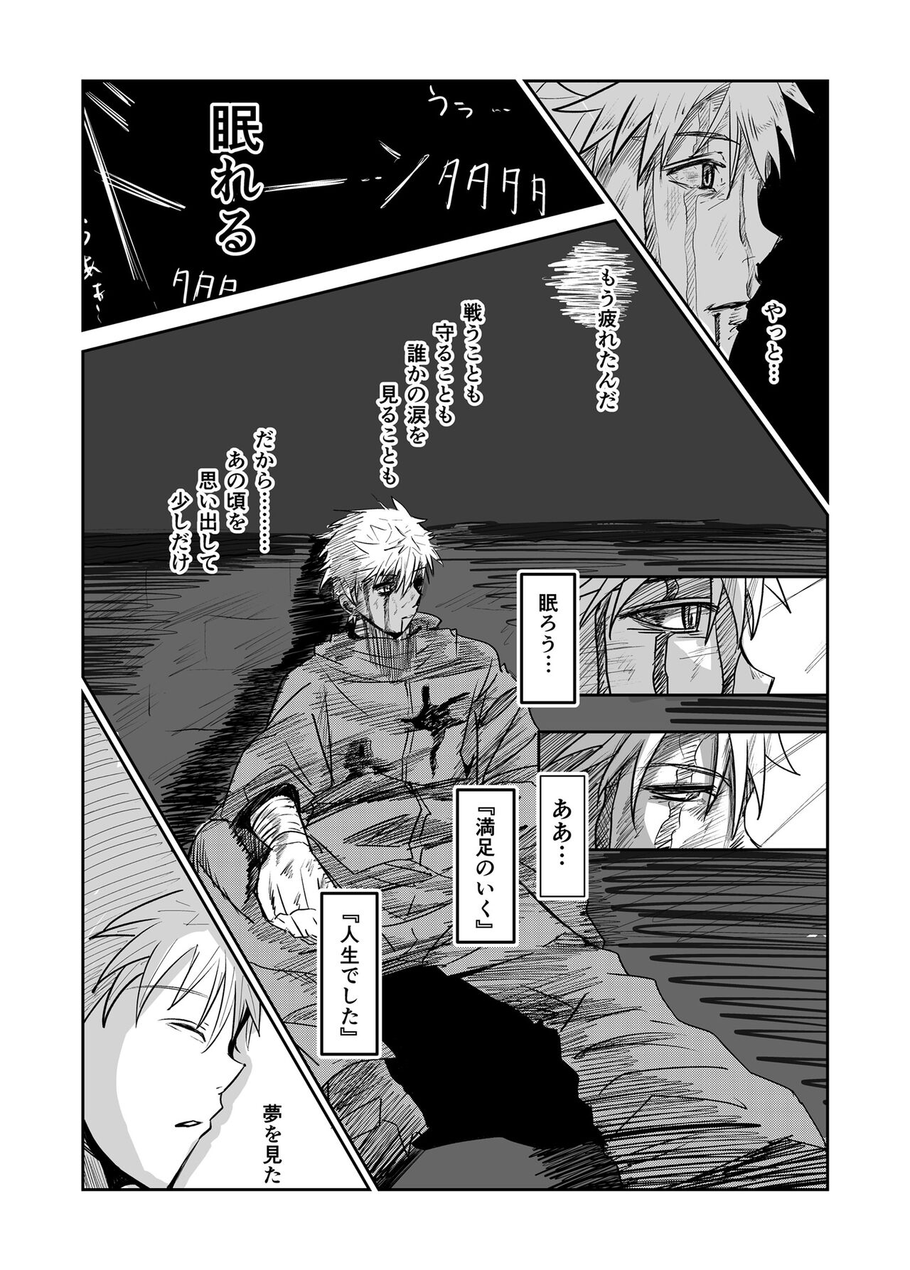 Komike 99 shinkan `muishiki no rakuen' sanpurusample page 2 full