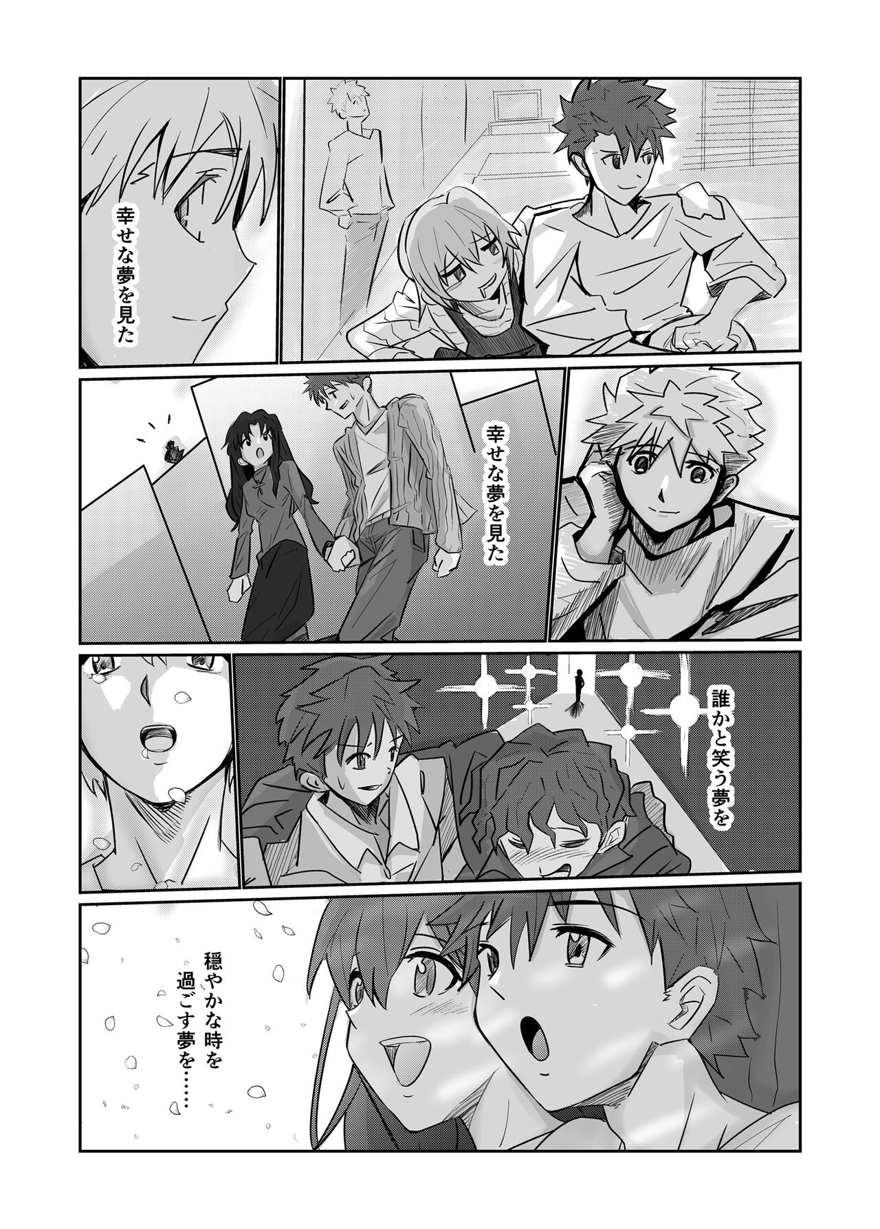 Komike 99 shinkan `muishiki no rakuen' sanpurusample page 3 full