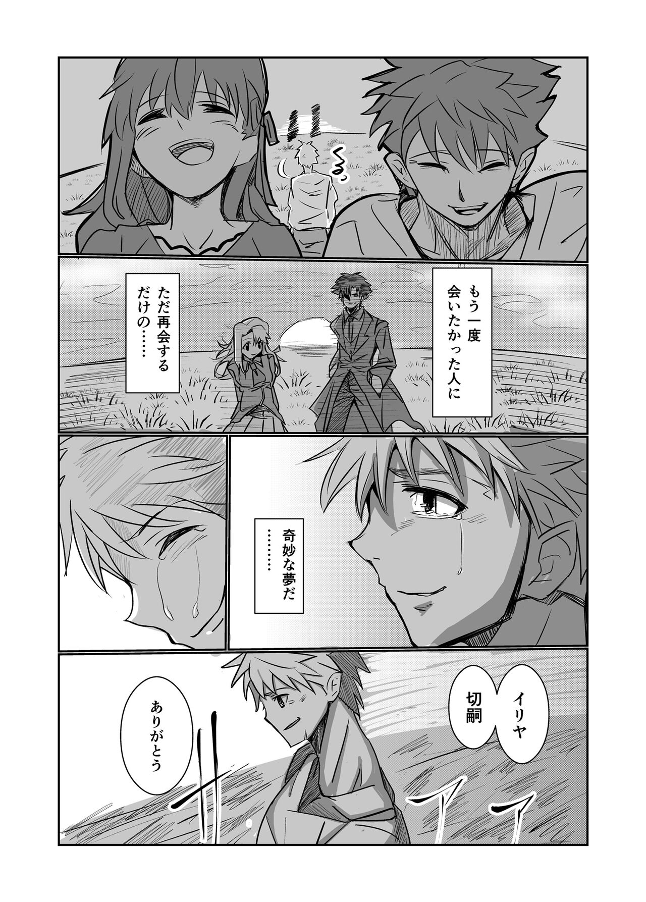 Komike 99 shinkan `muishiki no rakuen' sanpurusample page 4 full