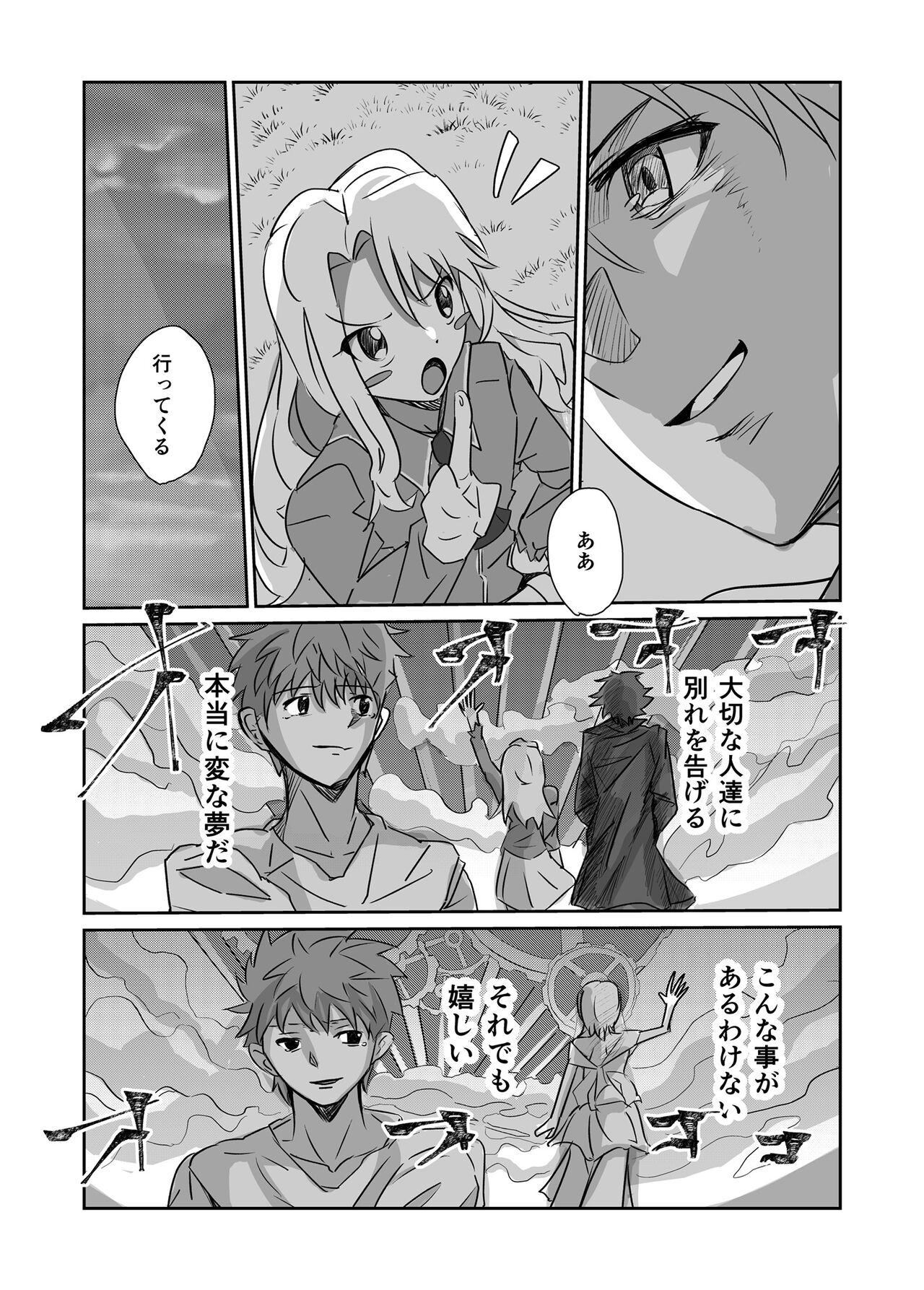 Komike 99 shinkan `muishiki no rakuen' sanpurusample page 5 full