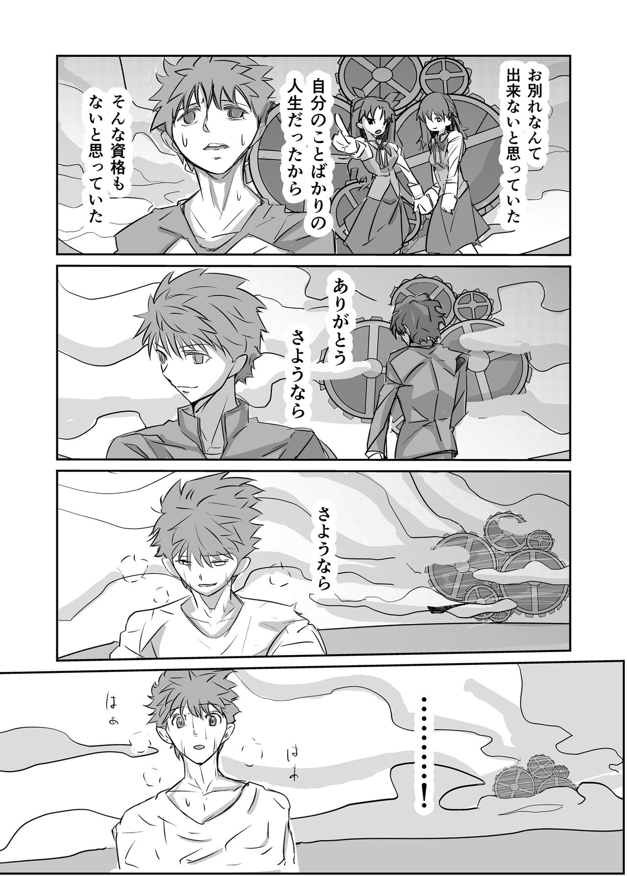 Komike 99 shinkan `muishiki no rakuen' sanpurusample page 6 full