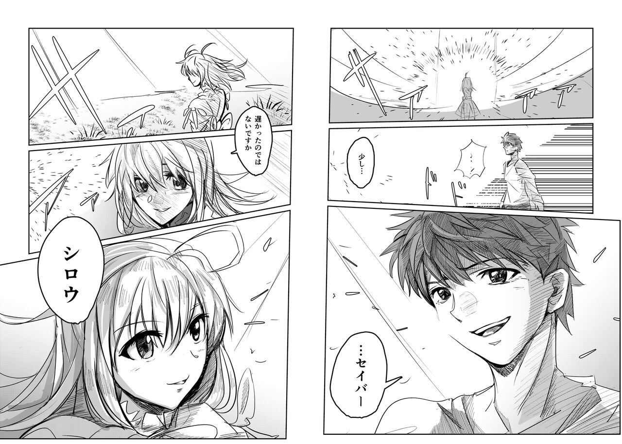 Komike 99 shinkan `muishiki no rakuen' sanpurusample page 7 full