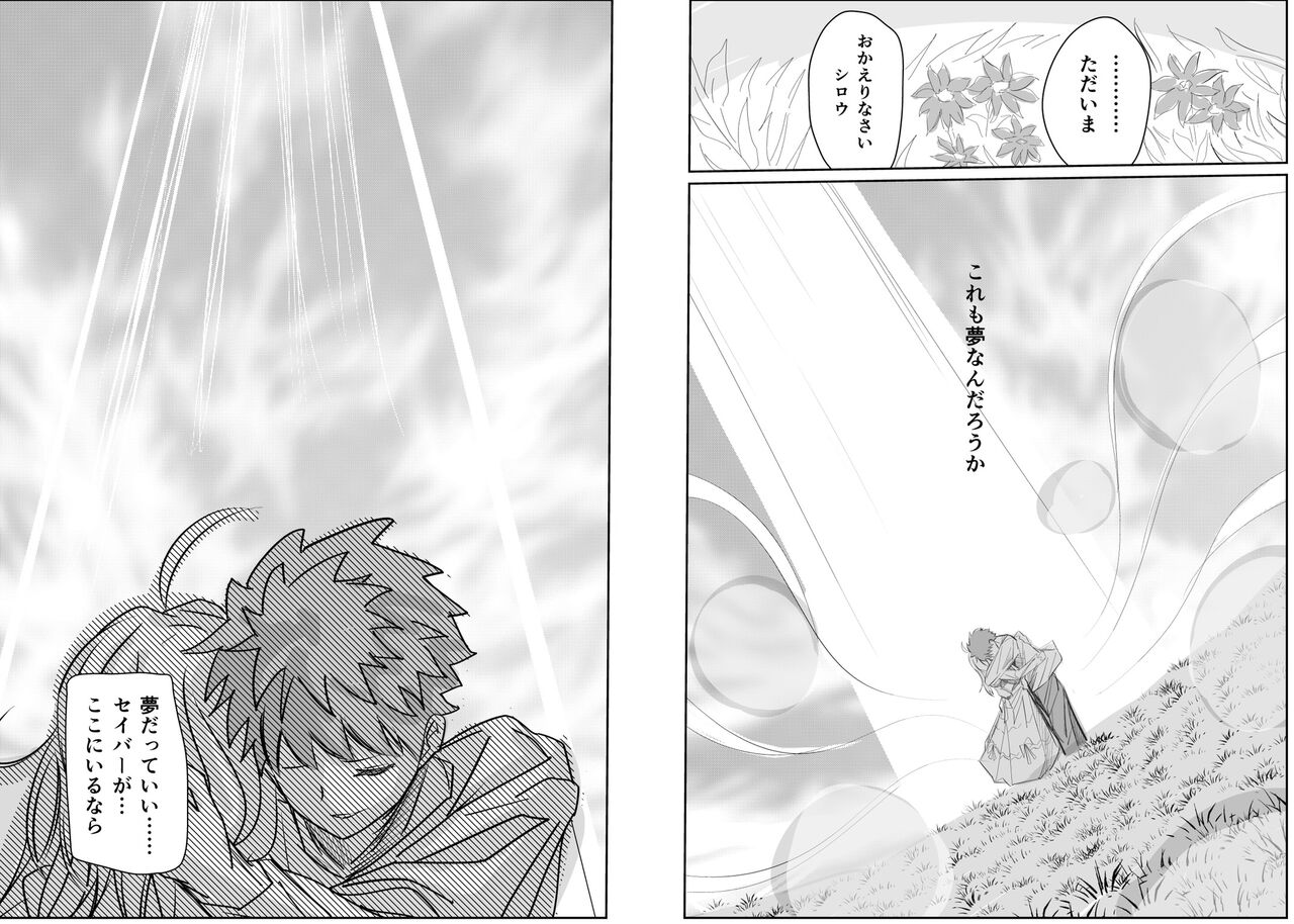 Komike 99 shinkan `muishiki no rakuen' sanpurusample page 8 full