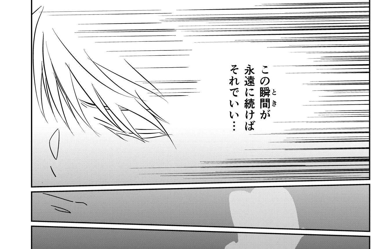 Komike 99 shinkan `muishiki no rakuen' sanpurusample page 9 full