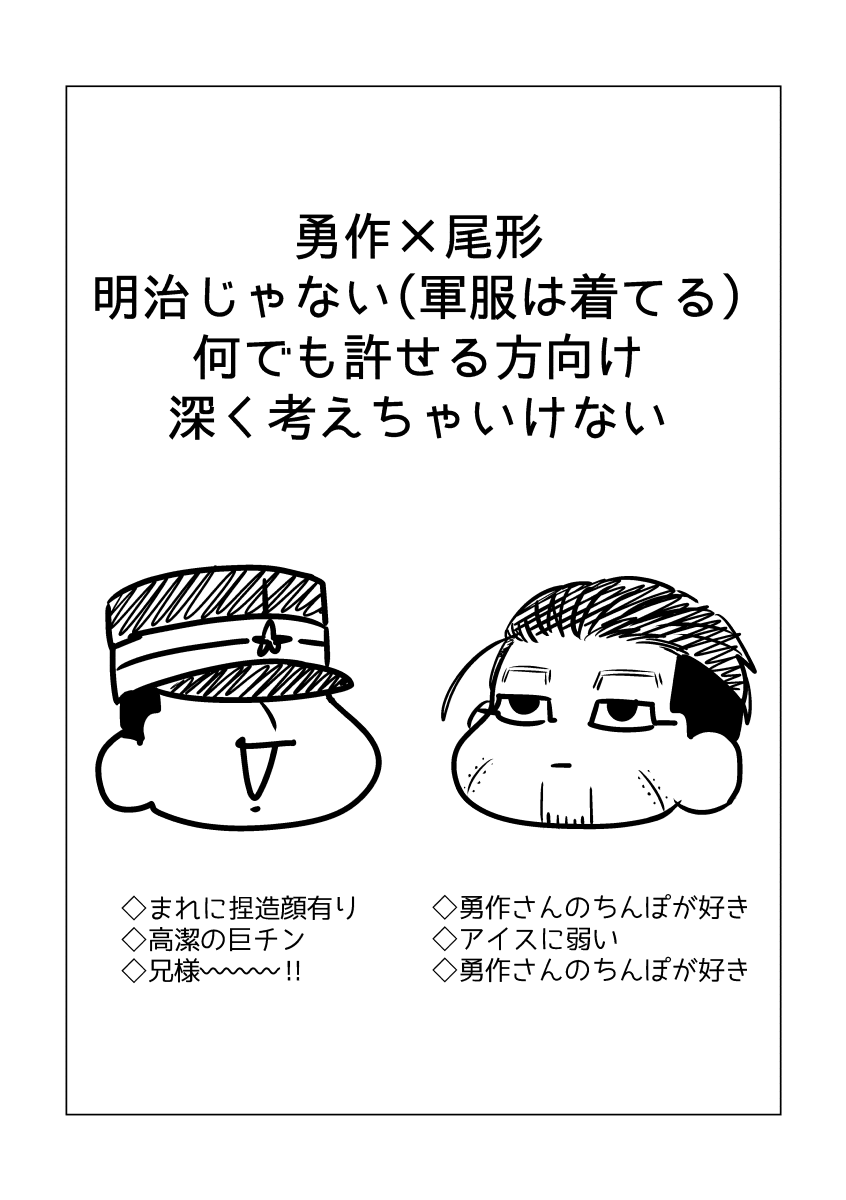 Hare Nochi Mosaic page 2 full