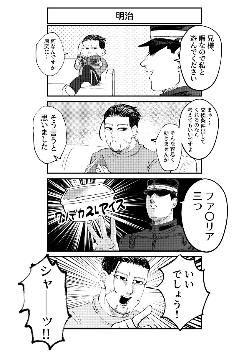 Hare Nochi Mosaic page 3 full