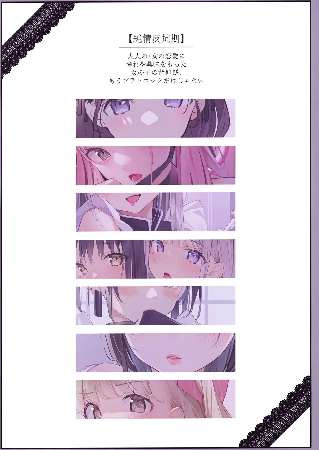 Junjo hankoki page 2 full