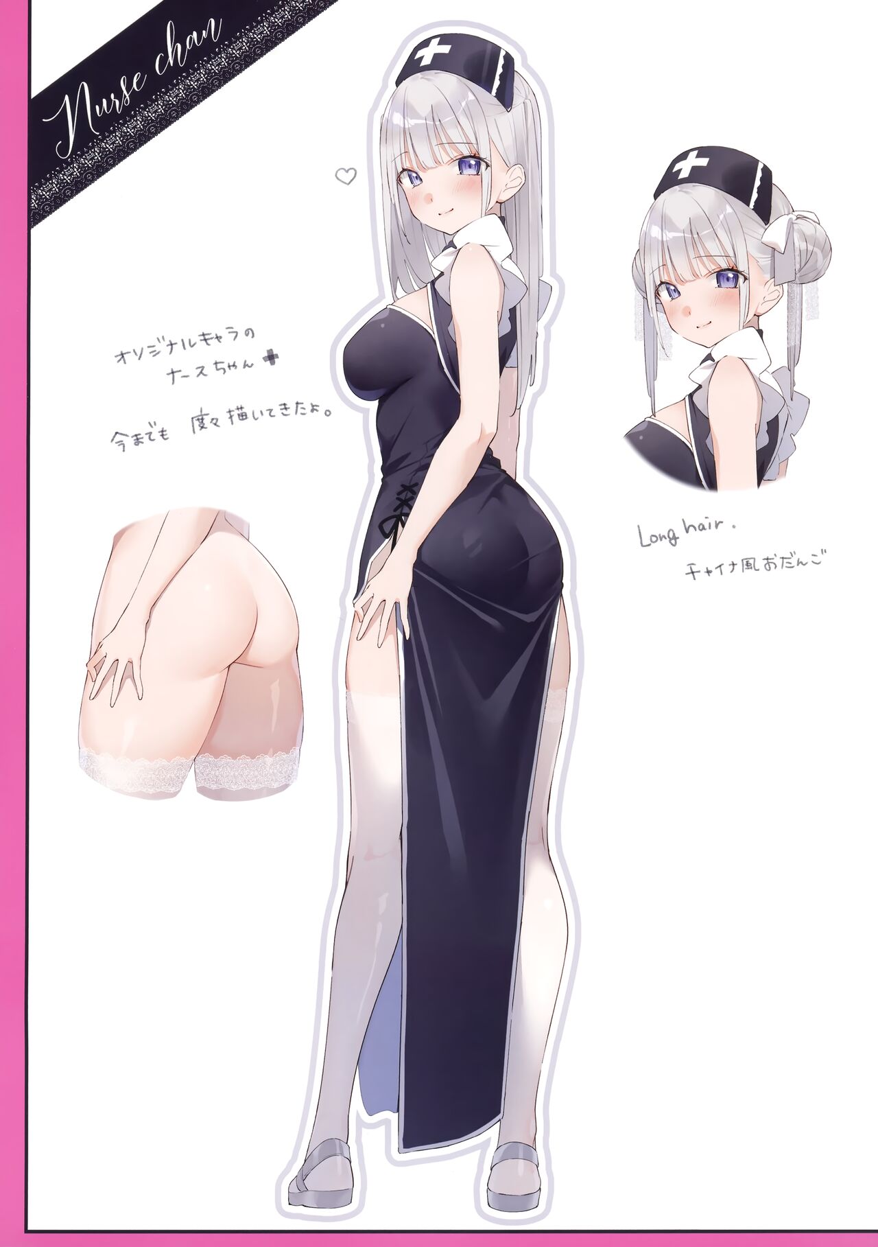 Junjo hankoki page 8 full