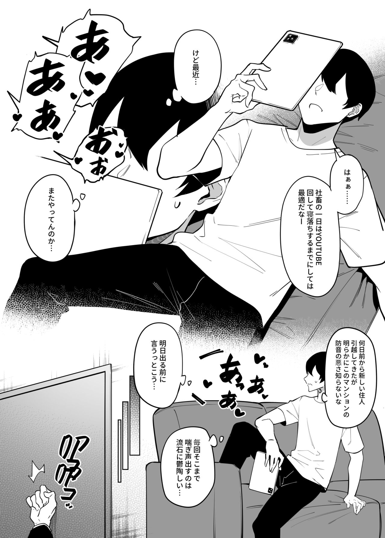 Otonari-san wa Yami Soshiki ni Nikutai Kaizou sareta Moto Seigi Sentai Member deshita page 4 full