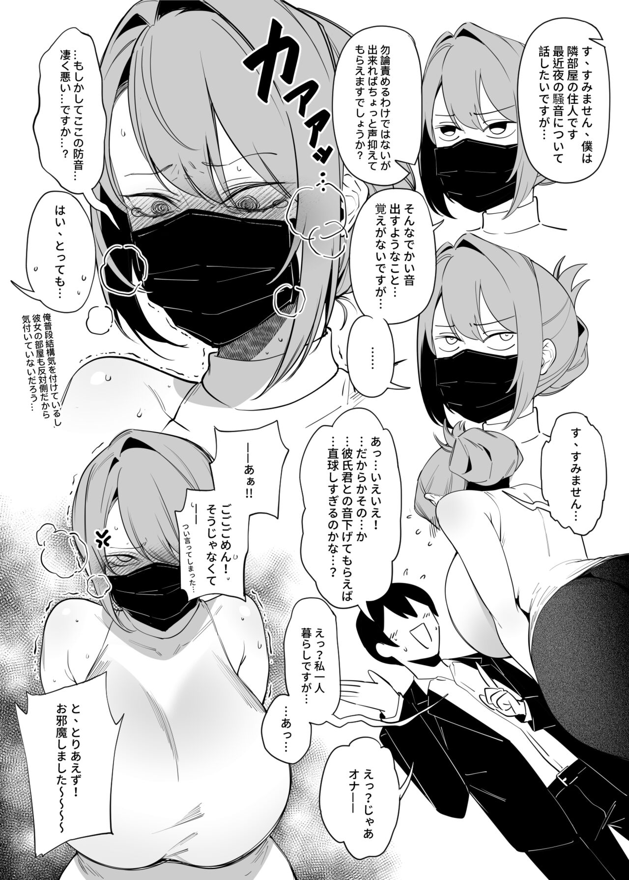 Otonari-san wa Yami Soshiki ni Nikutai Kaizou sareta Moto Seigi Sentai Member deshita page 6 full