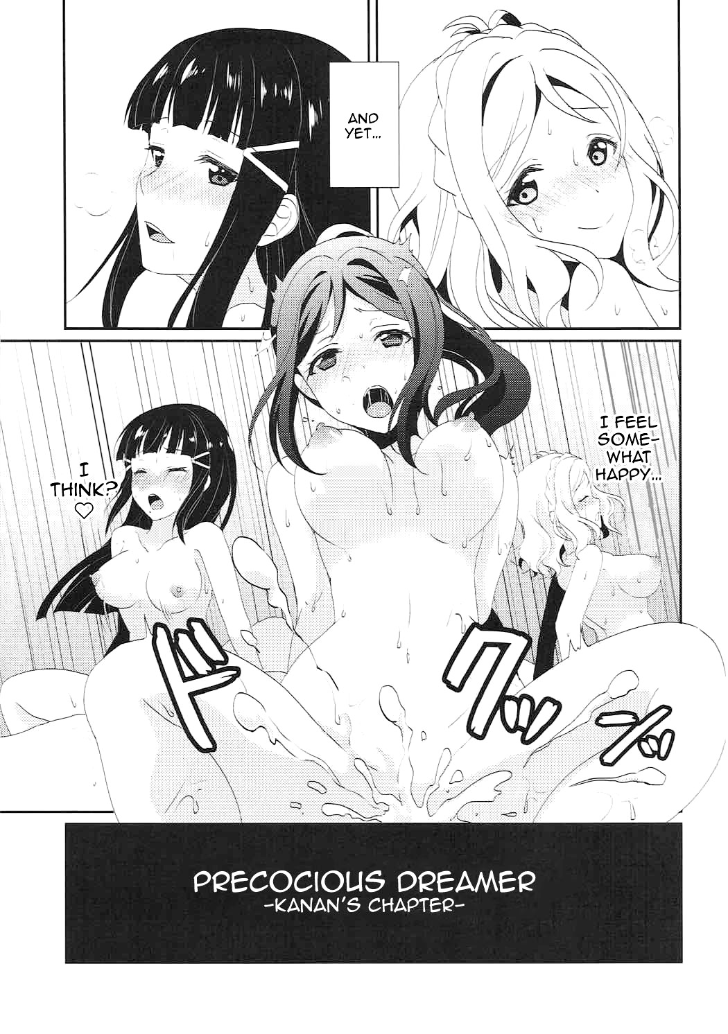 Soujuku DREAMER | Premature DREAMER page 4 full