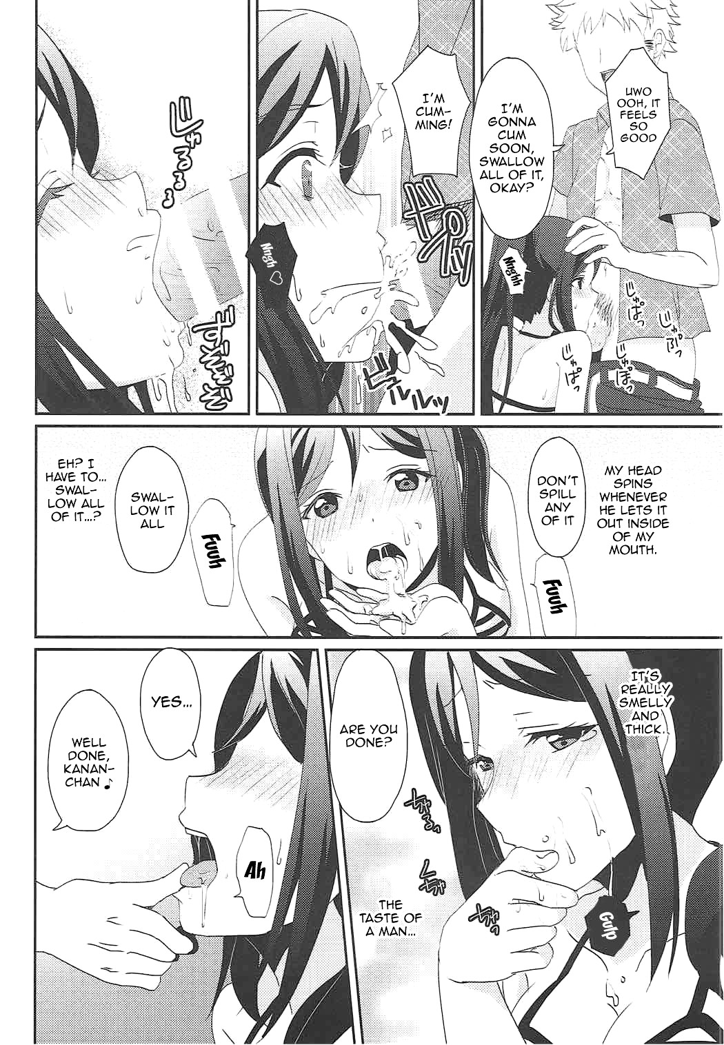 Soujuku DREAMER | Premature DREAMER page 7 full