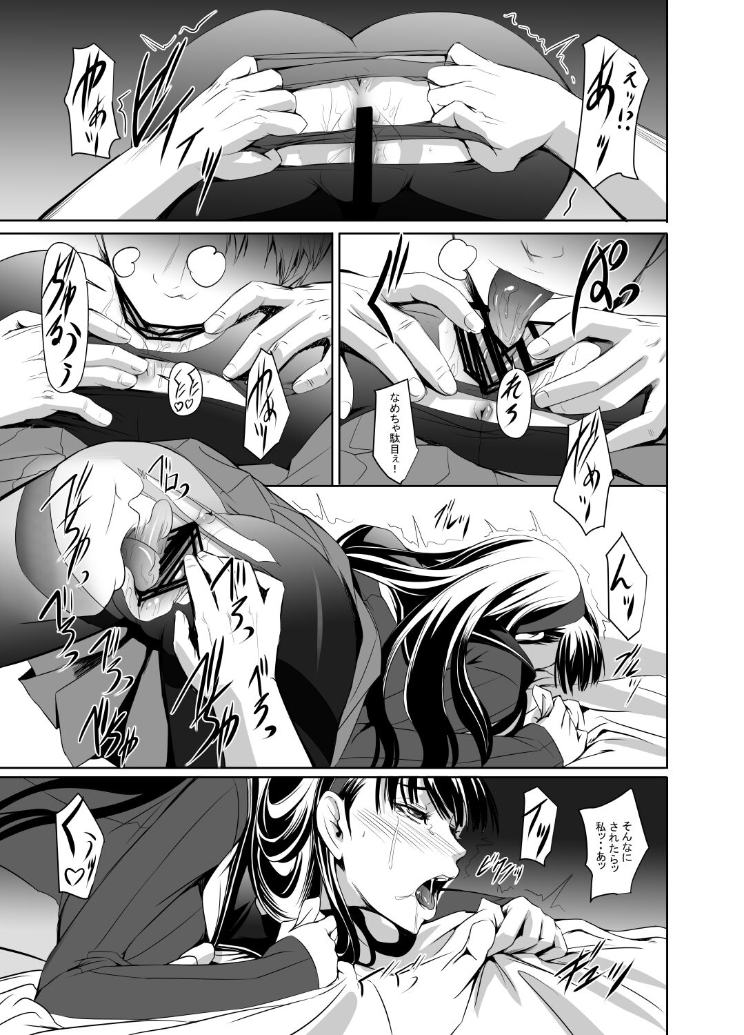 Mayonaka Yukiko page 10 full