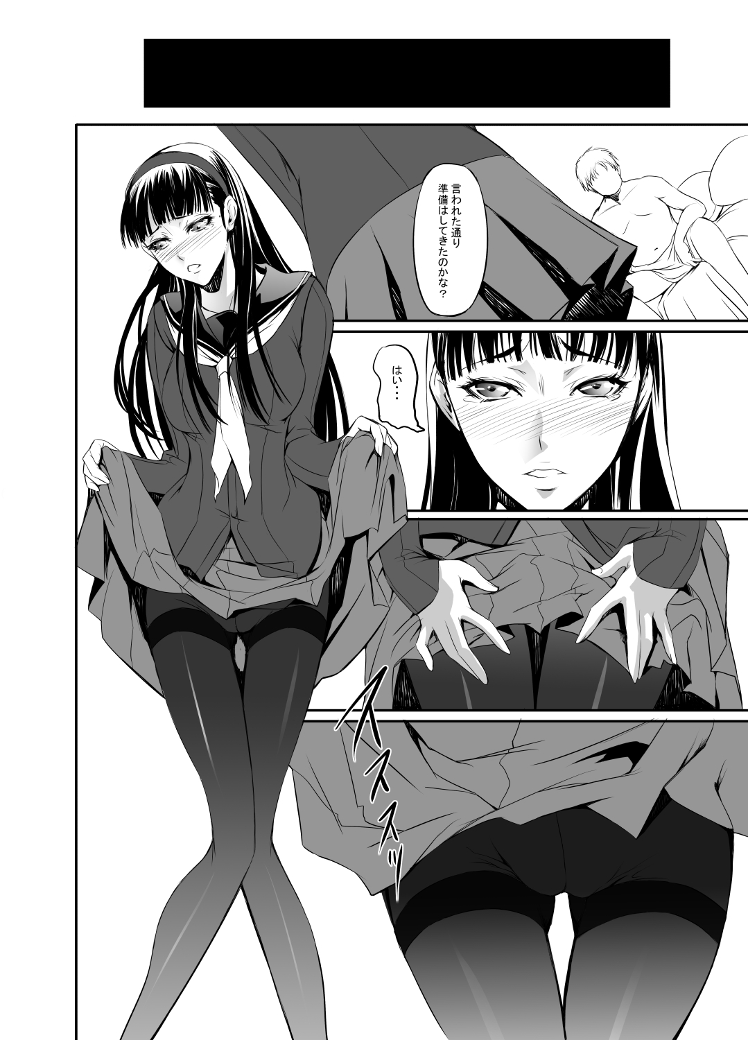 Mayonaka Yukiko page 5 full
