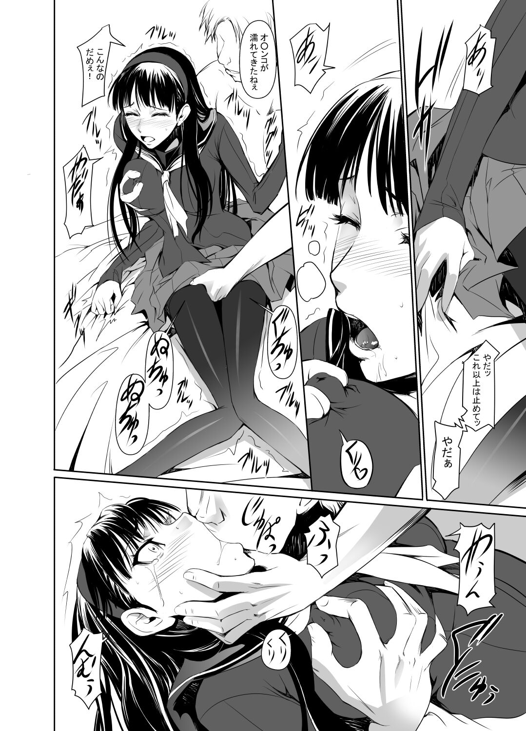 Mayonaka Yukiko page 7 full