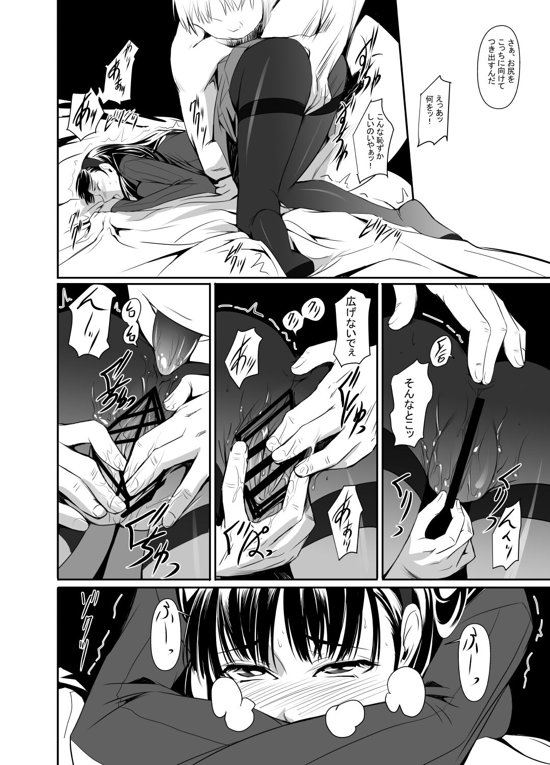 Mayonaka Yukiko page 9 full