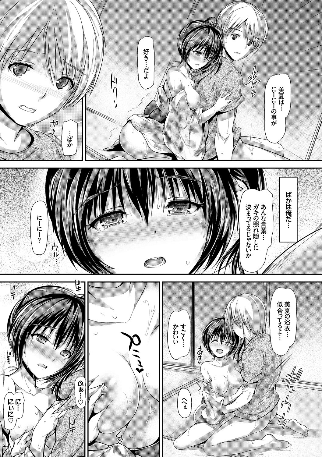 Shoujo Innocent - Girl's Innocent page 9 full