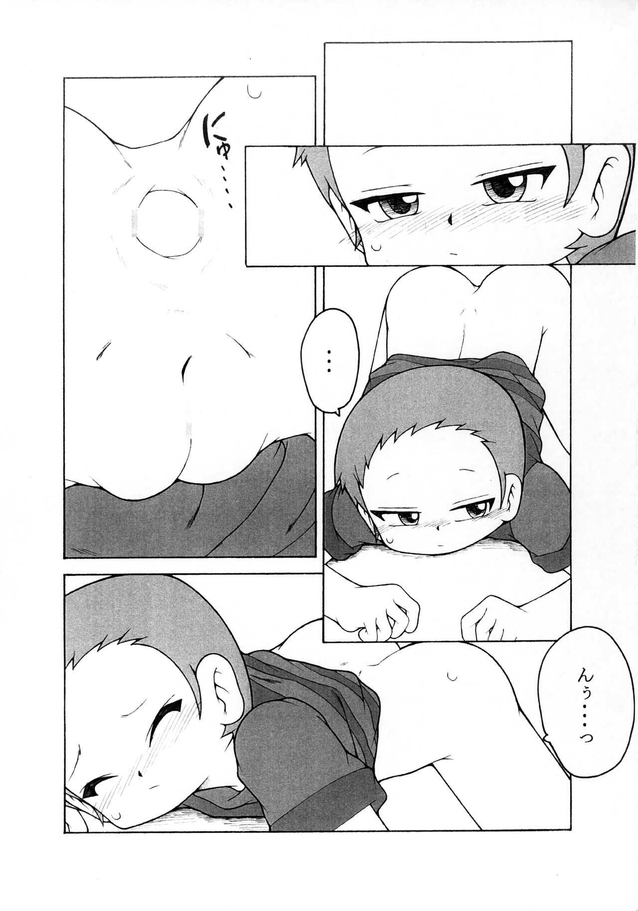 Nagato-san na Copy-bon page 7 full