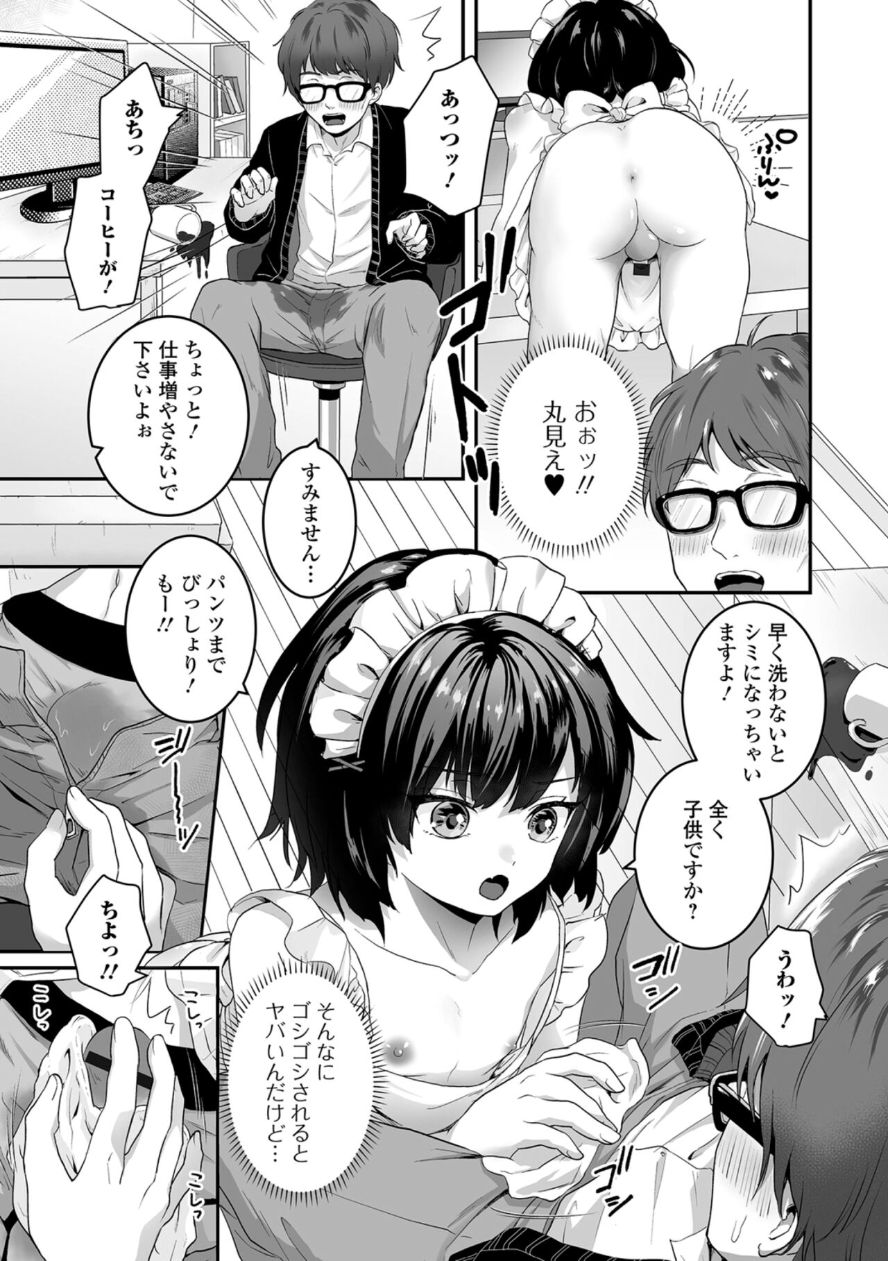 Yaritai no wa Otokonoko page 5 full