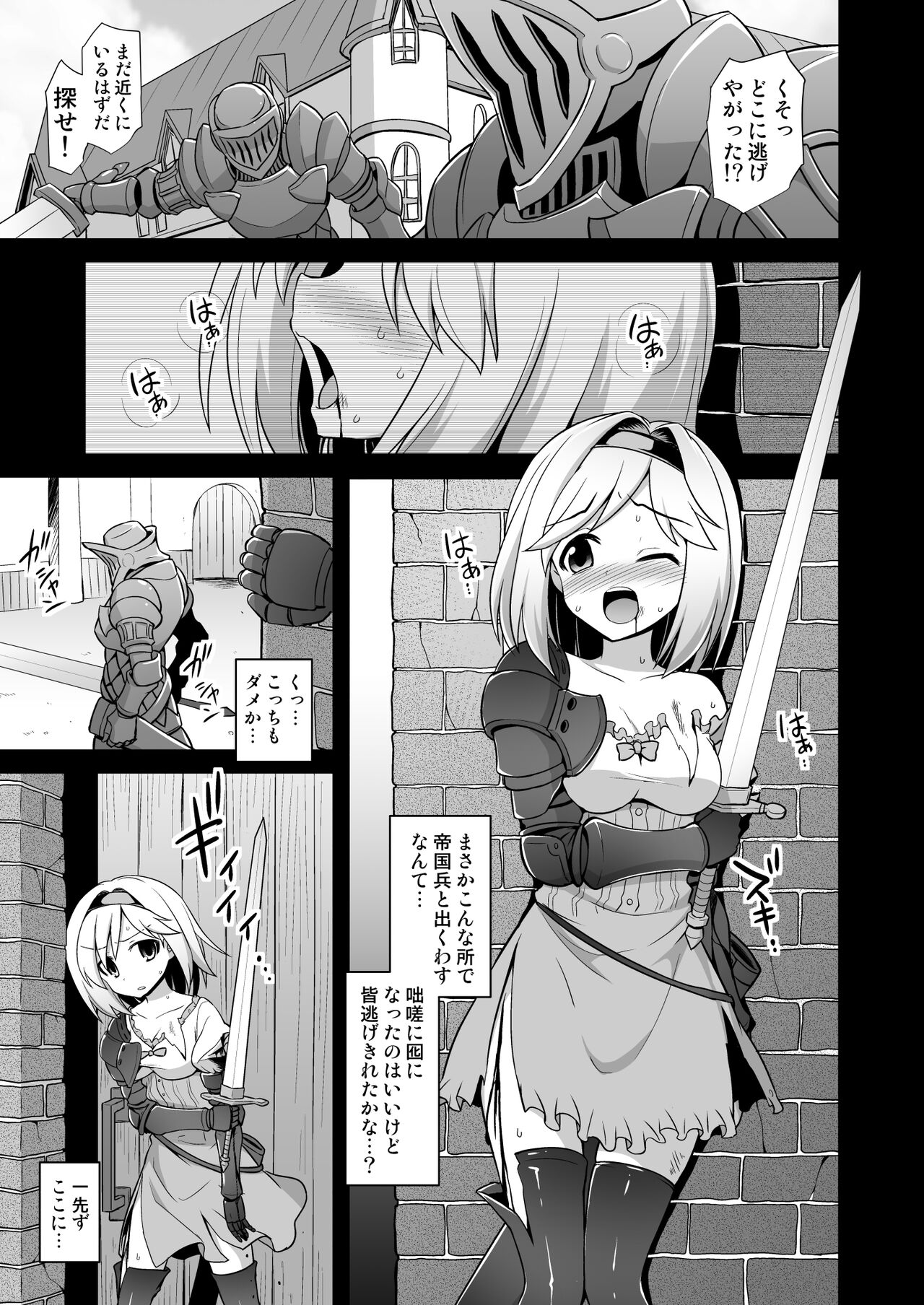 Djeeta Ryoujoku Kyousei Fushoukan page 2 full