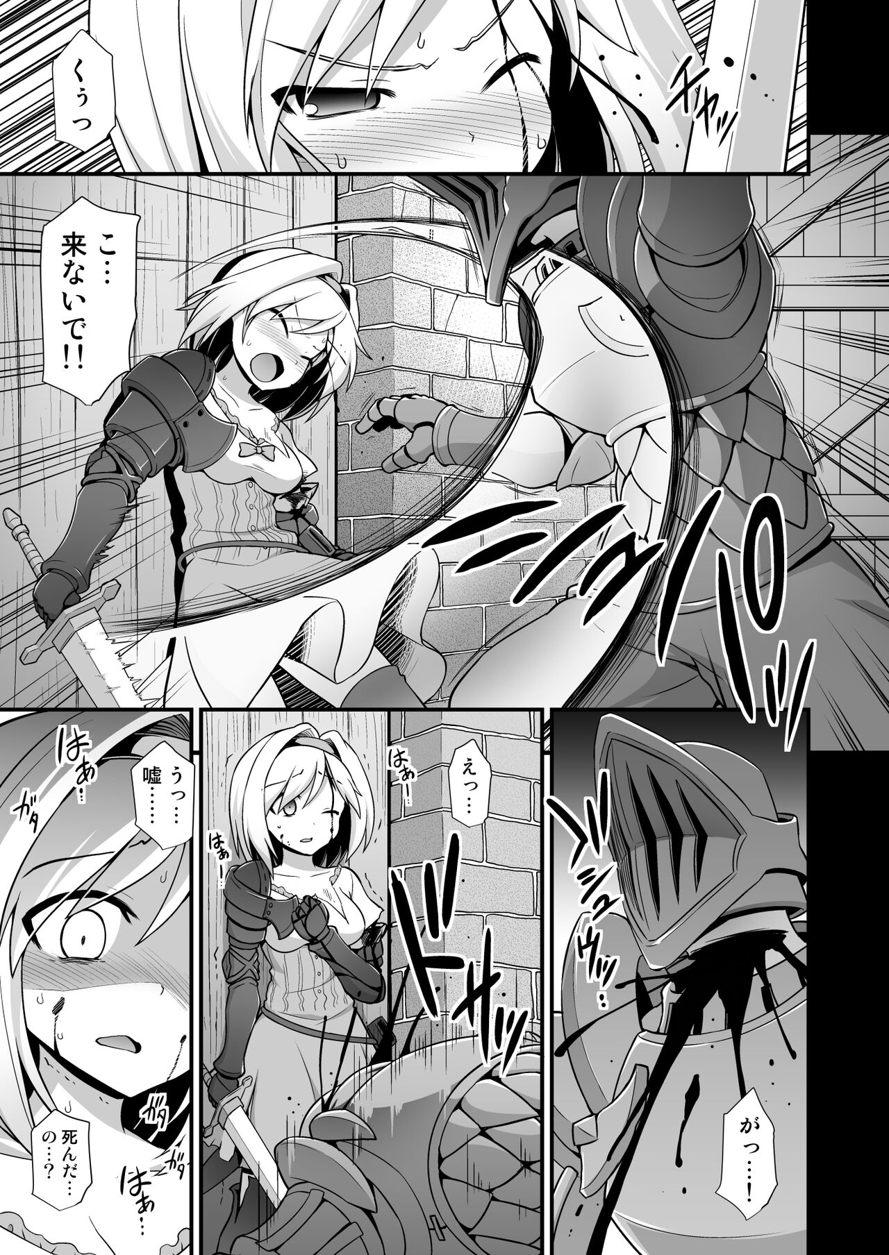 Djeeta Ryoujoku Kyousei Fushoukan page 4 full