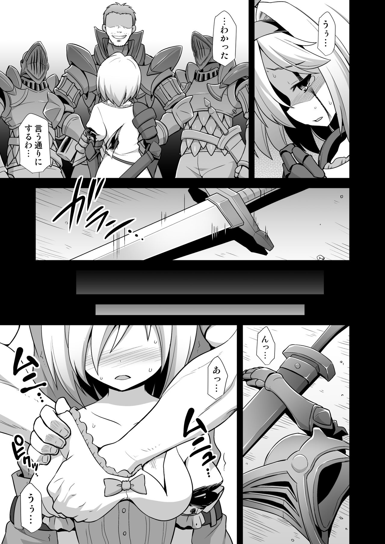 Djeeta Ryoujoku Kyousei Fushoukan page 8 full