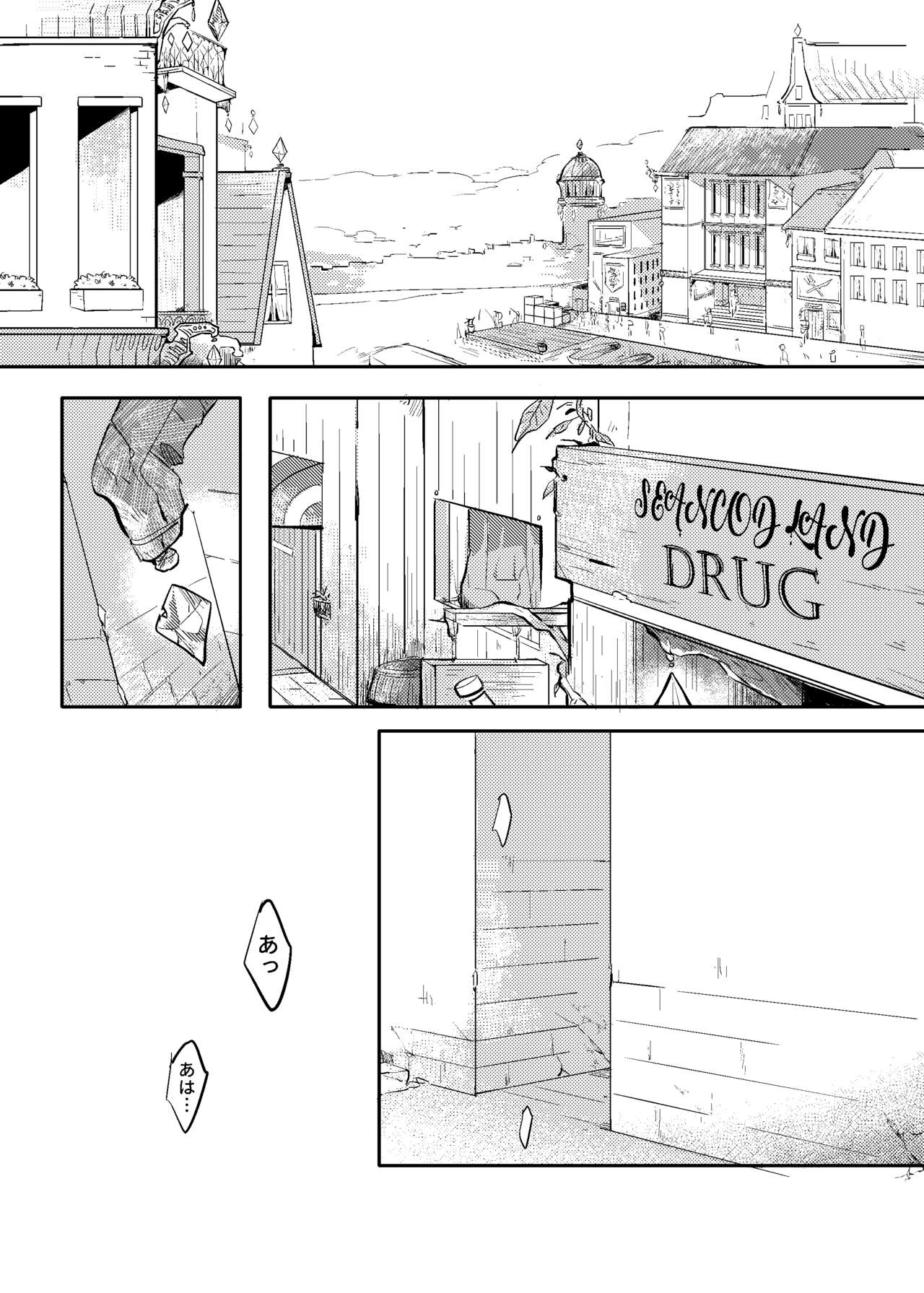 One Knight Stand page 3 full