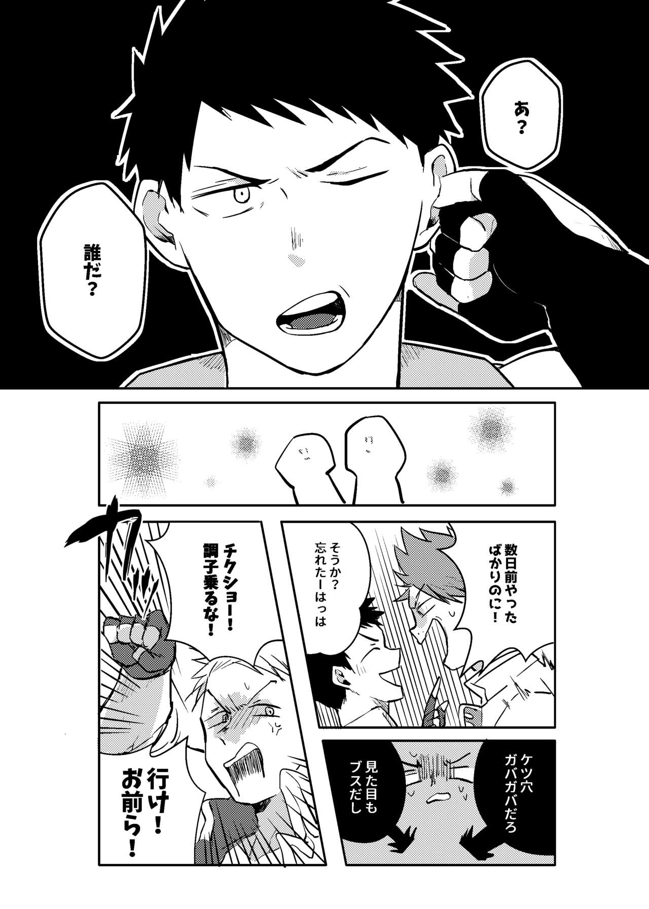 One Knight Stand page 9 full