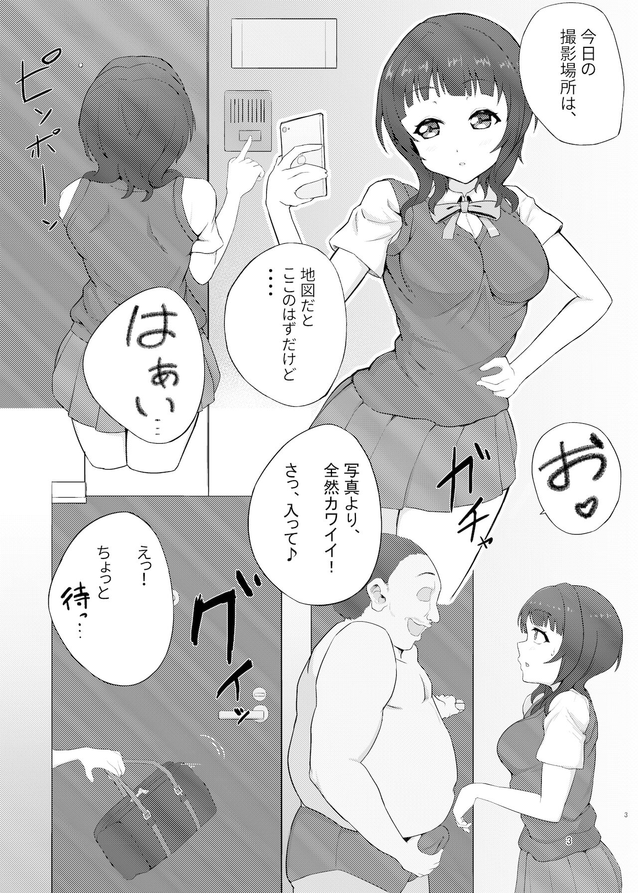 Chat errant page 3 full