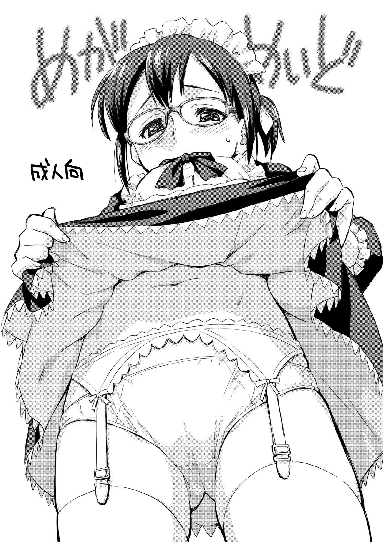 Mega Maid page 1 full