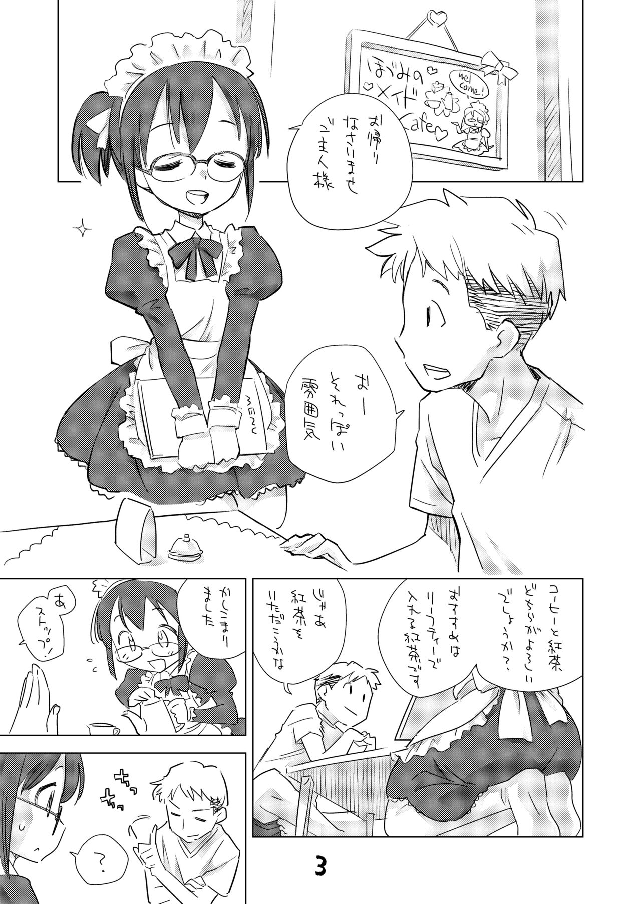 Mega Maid page 2 full