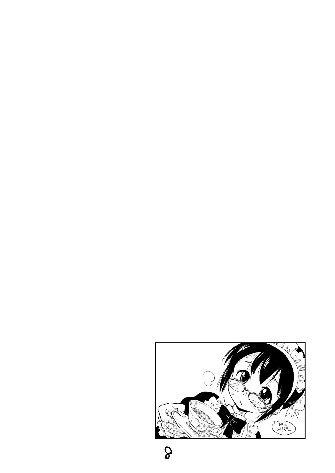 Mega Maid page 7 full