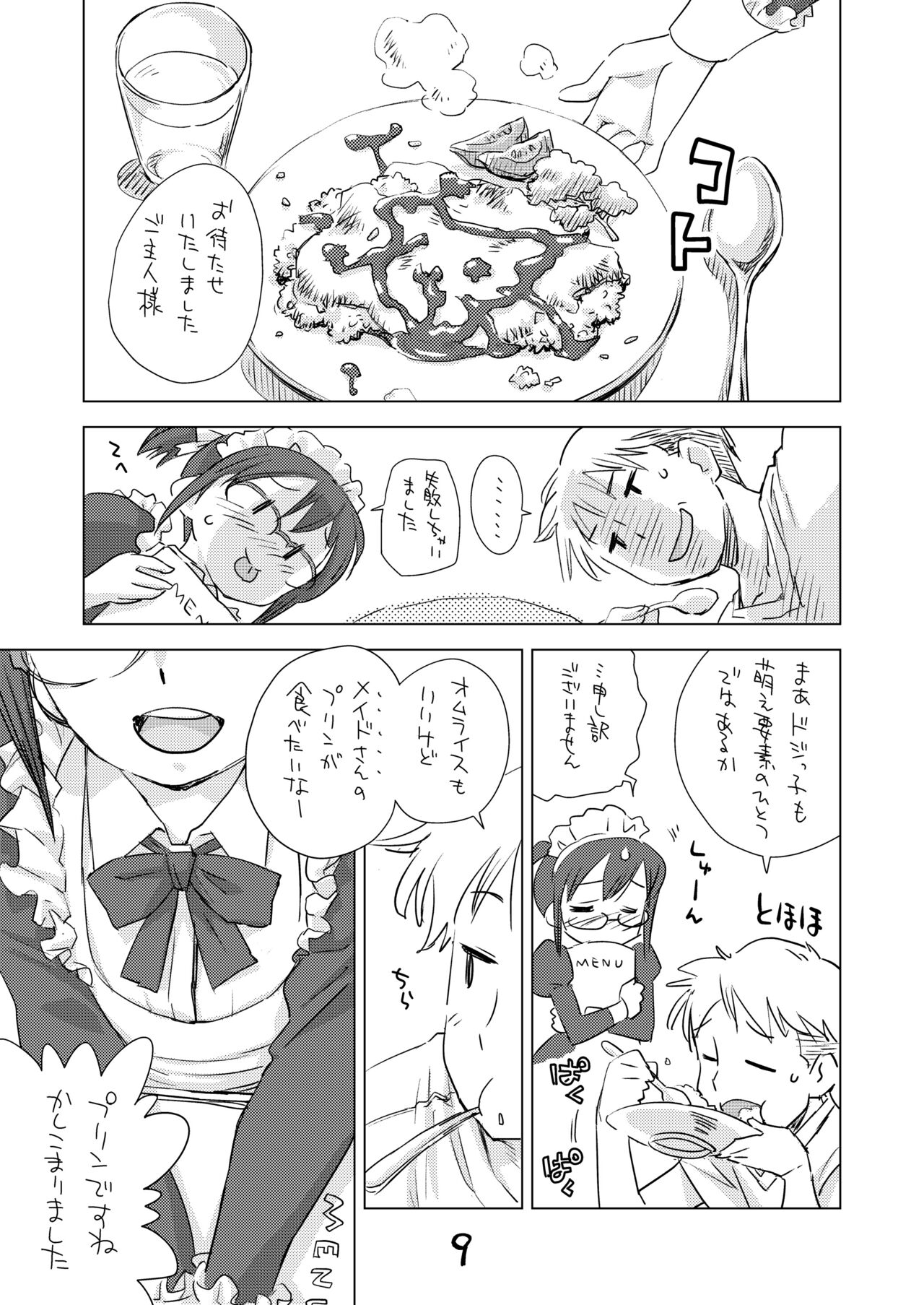 Mega Maid page 8 full