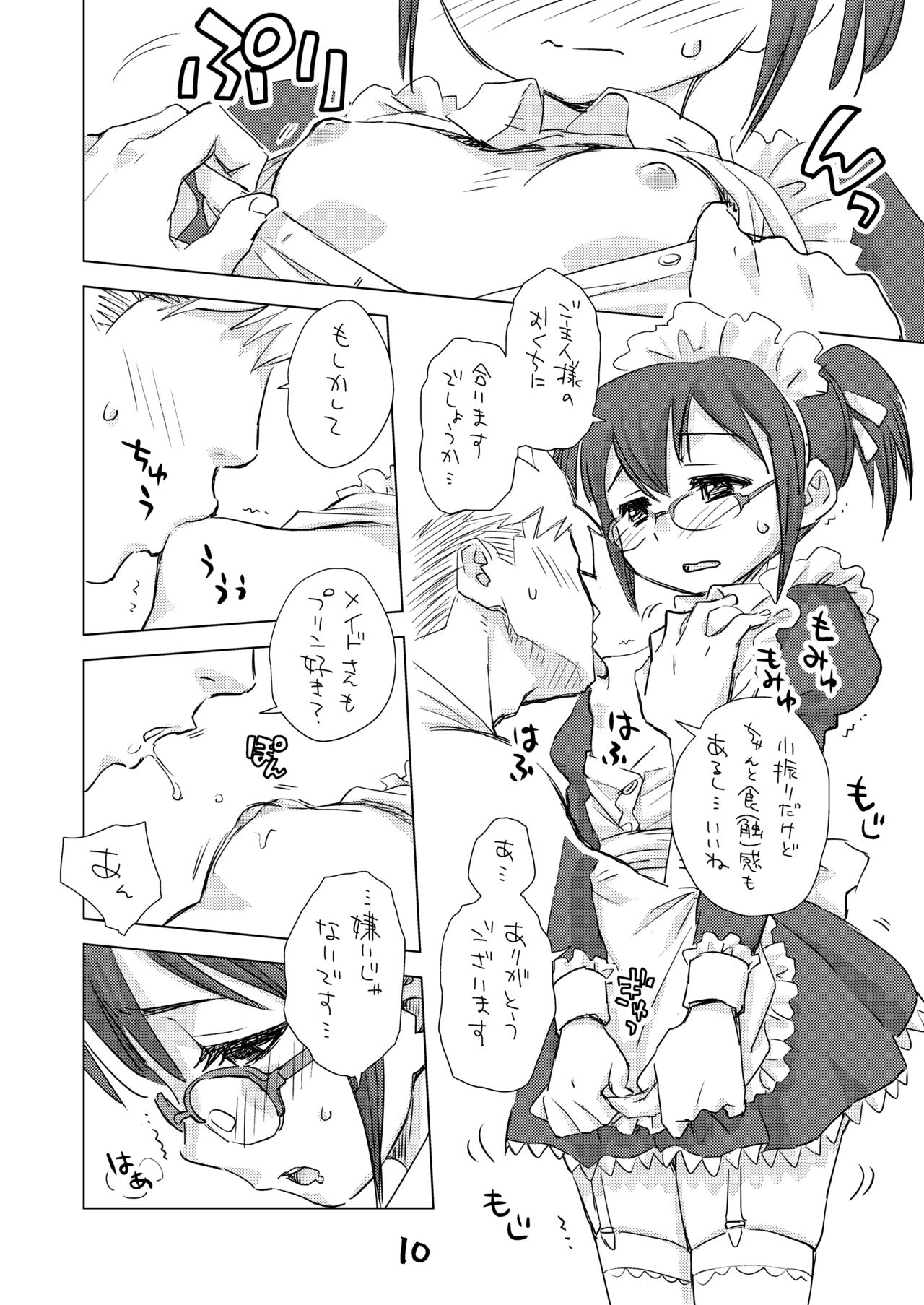 Mega Maid page 9 full