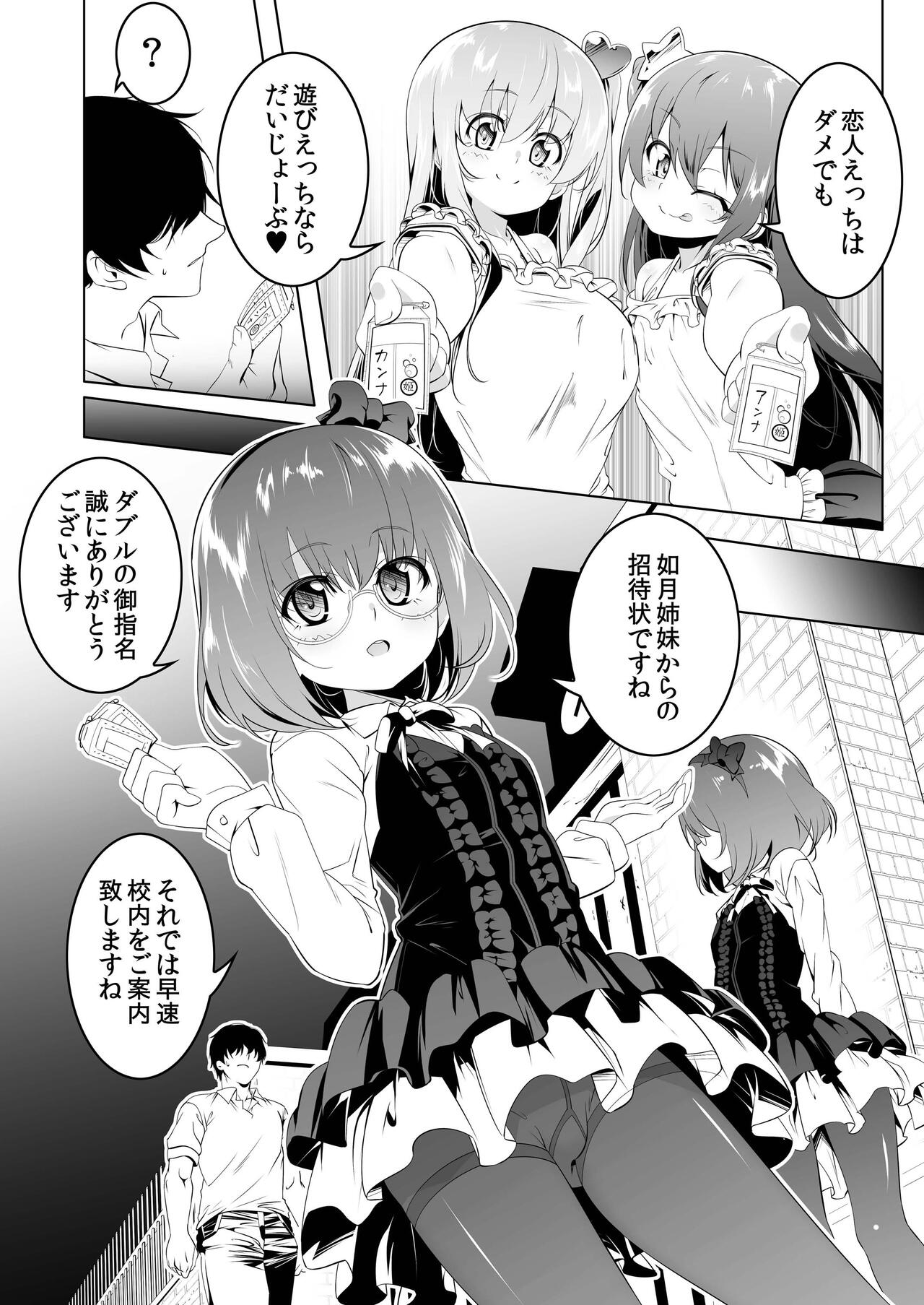 Gakkou Tokidoki Sex Ya-san 3-jikanme page 7 full
