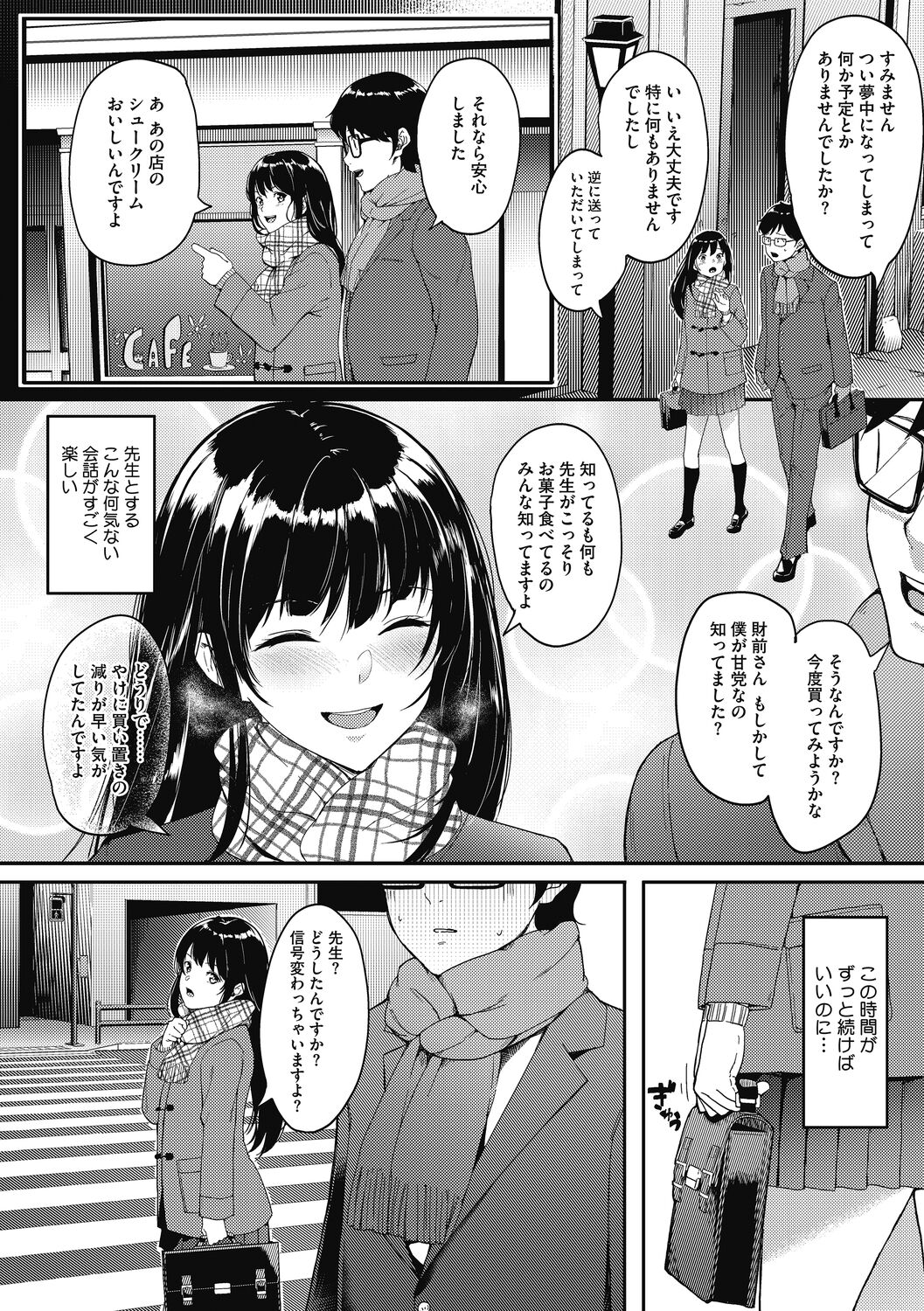 Kokuhaku page 6 full