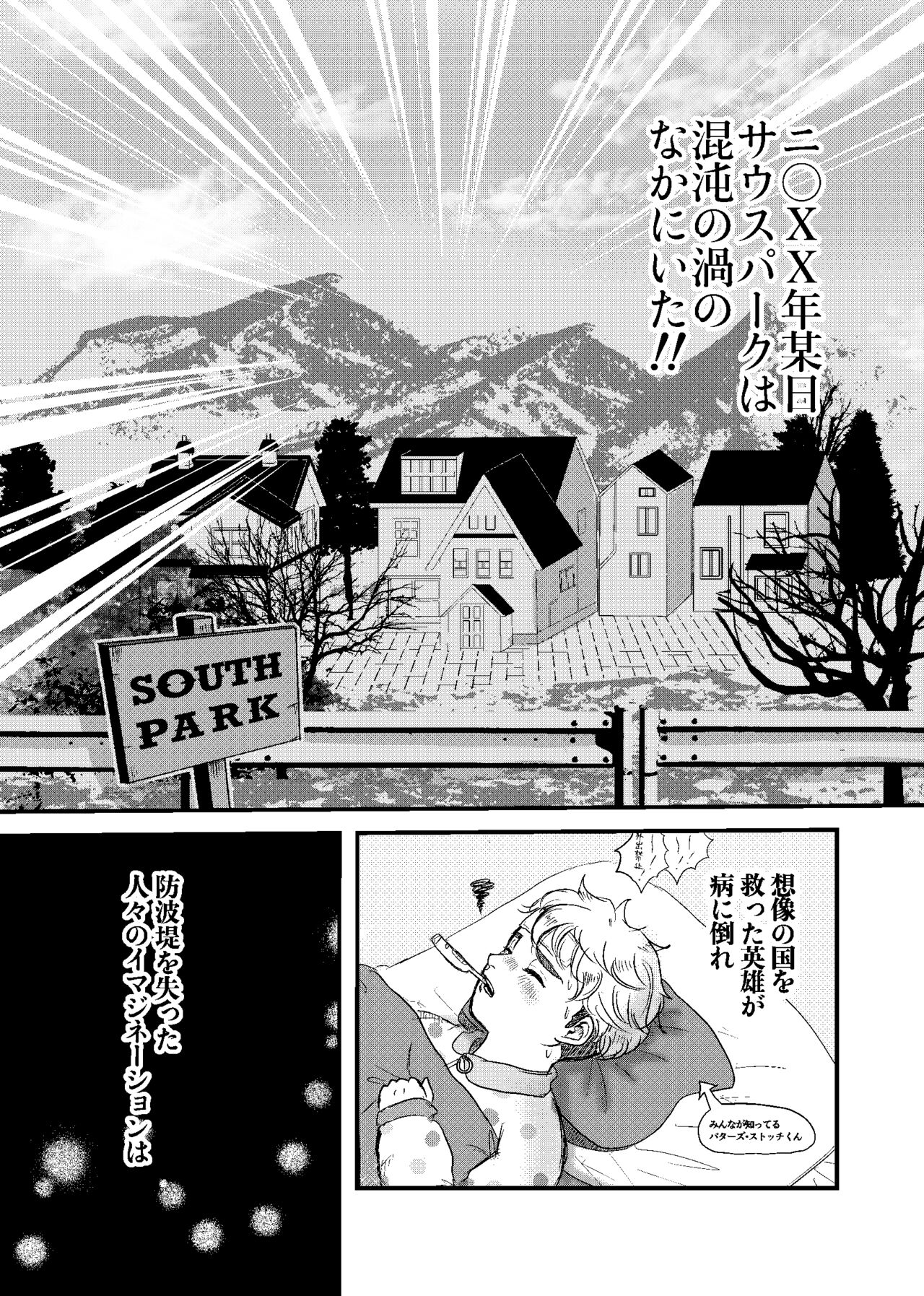 Bokutachi no Imagination page 3 full