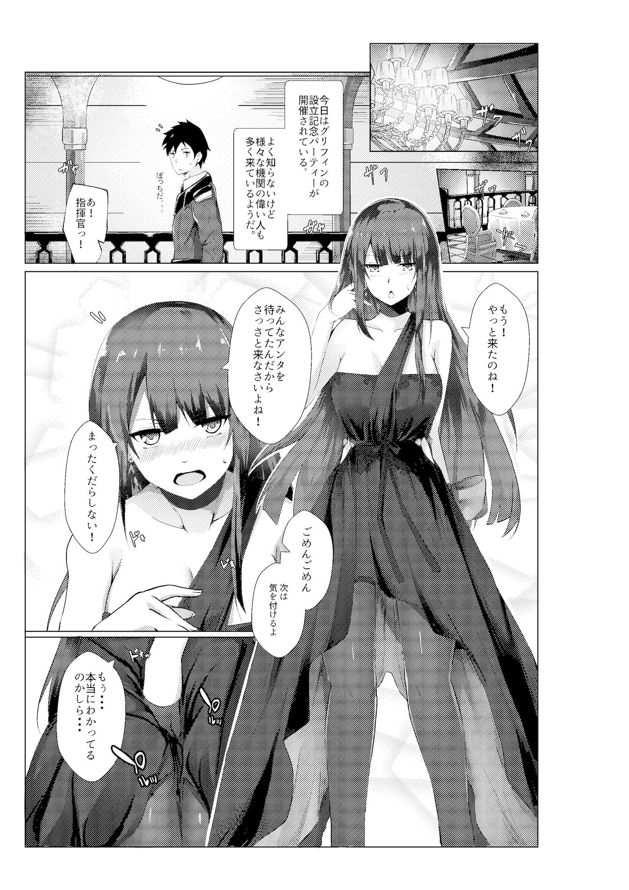 Dress na Wa-chan page 3 full