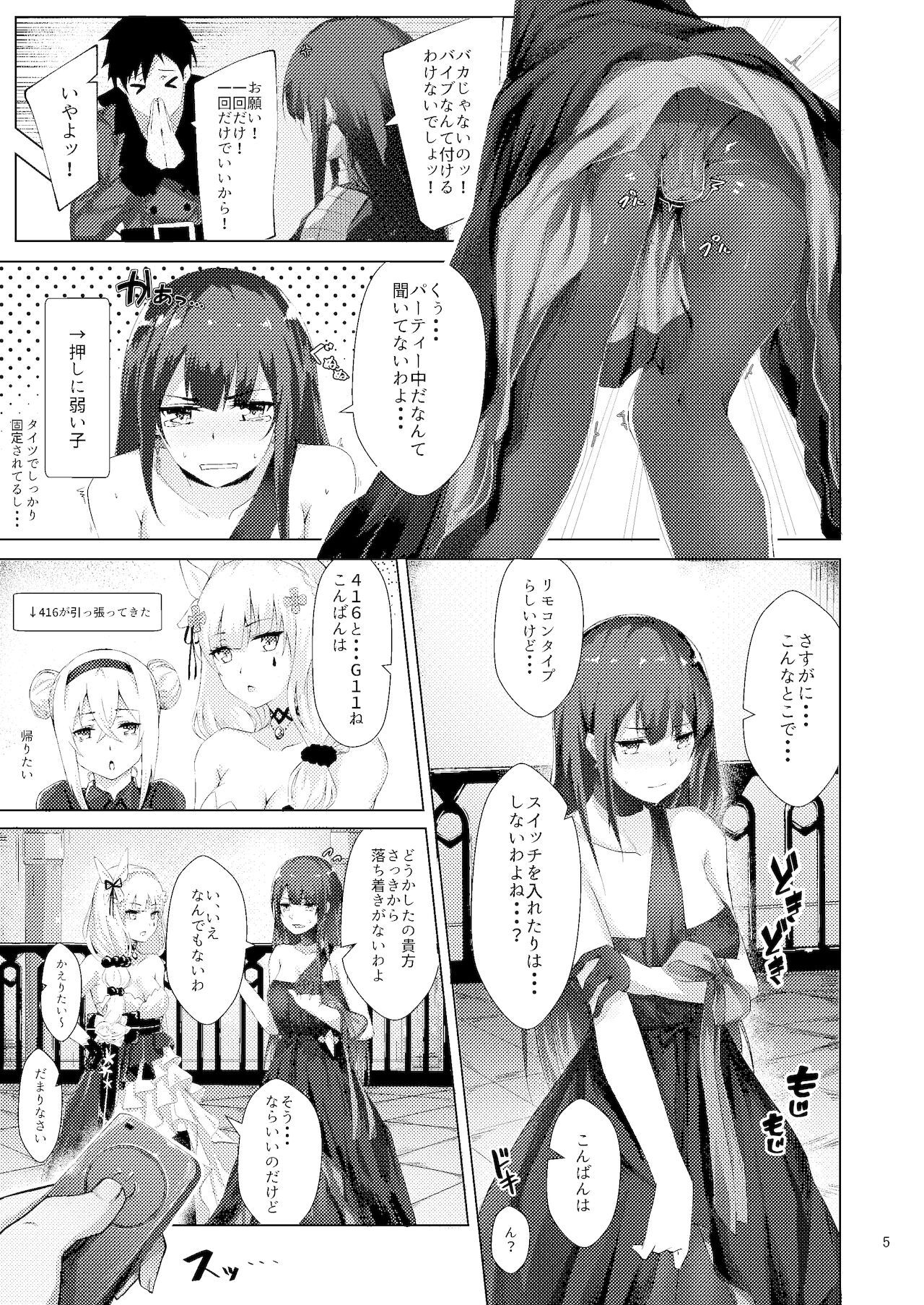 Dress na Wa-chan page 5 full