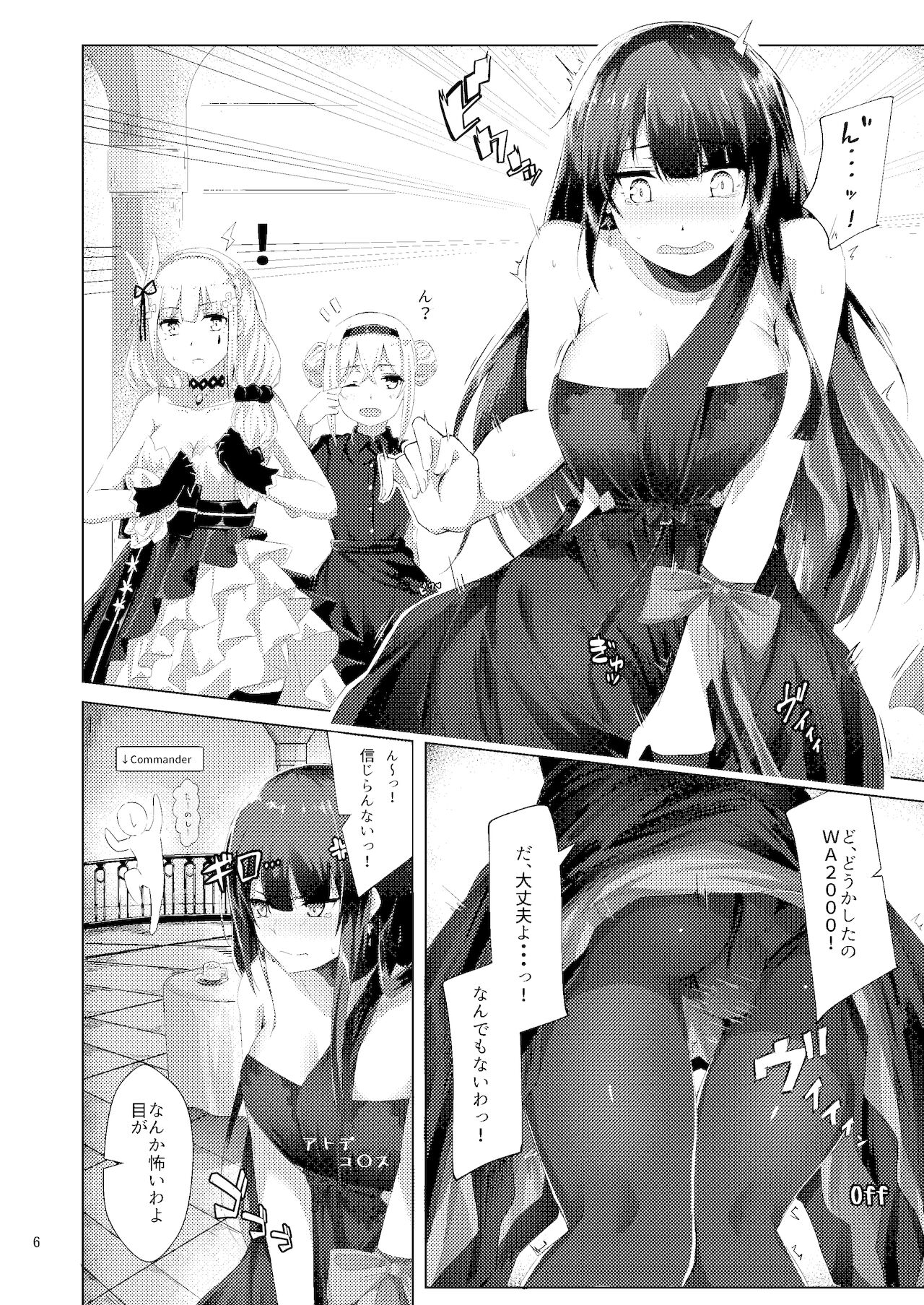 Dress na Wa-chan page 6 full