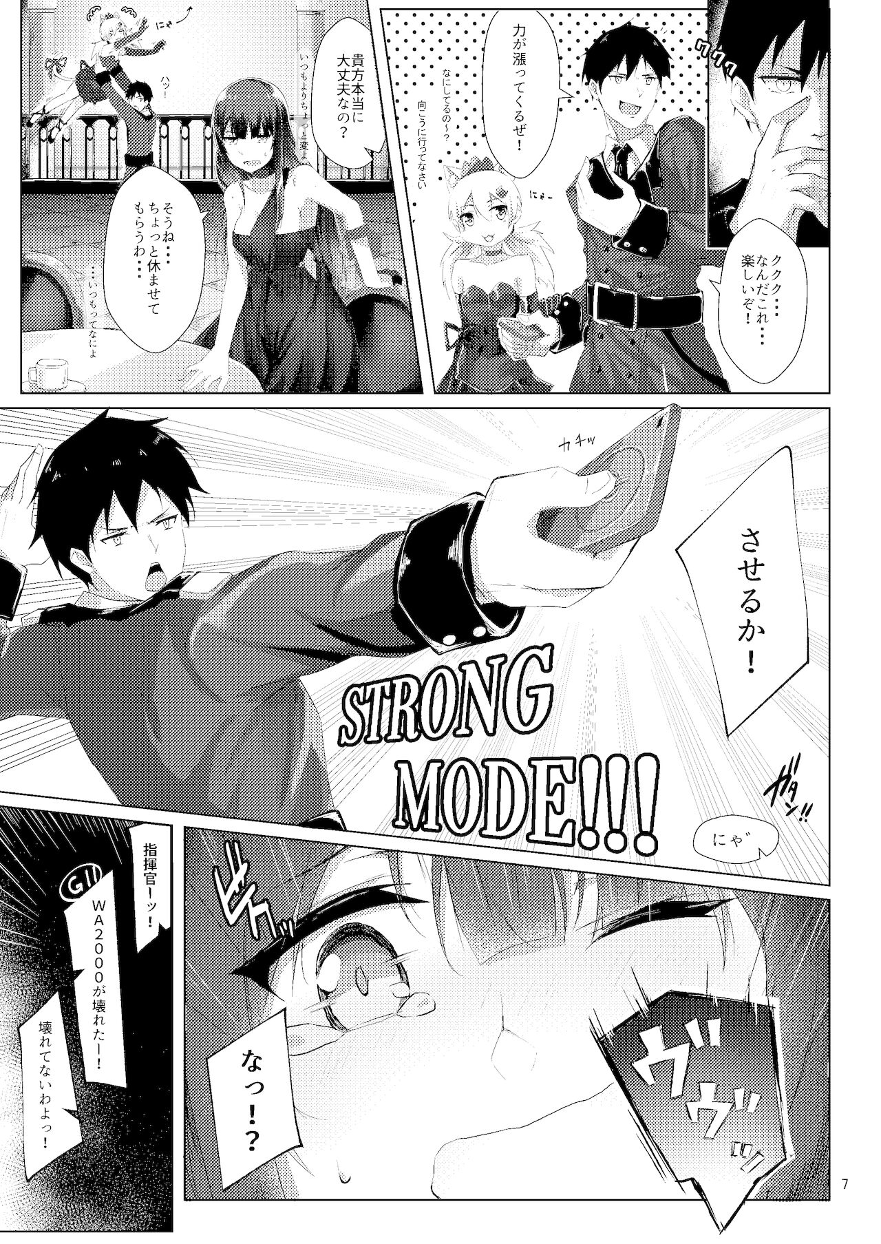 Dress na Wa-chan page 7 full