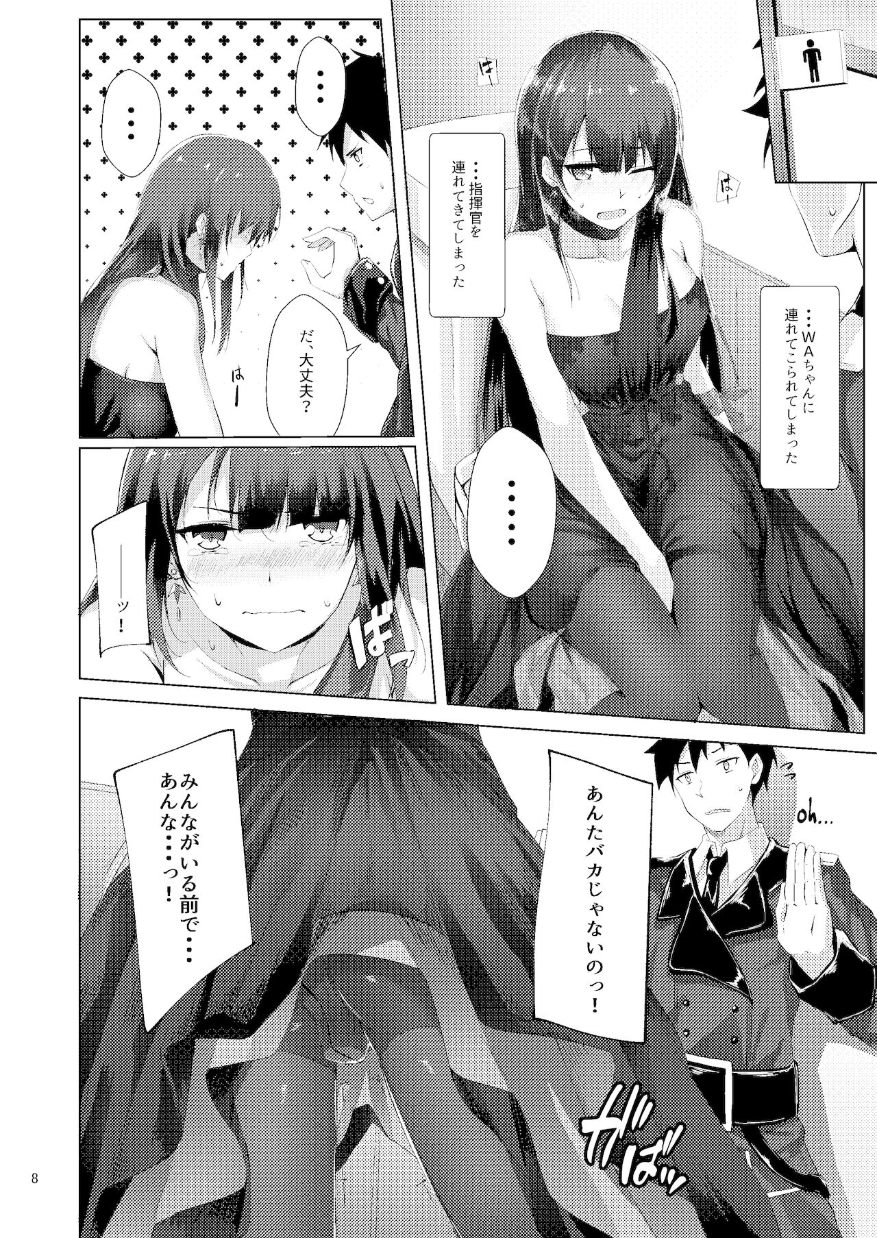 Dress na Wa-chan page 8 full