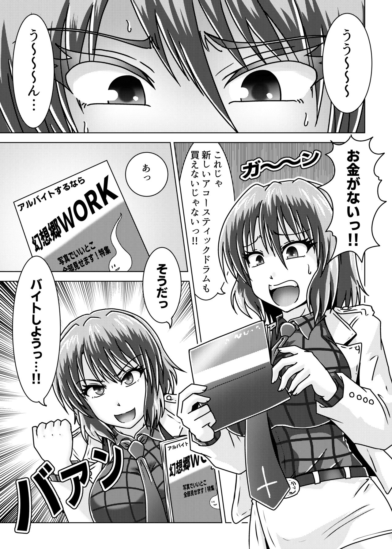 Horikawa Raiko-san wa Beit o Hajimeta page 2 full