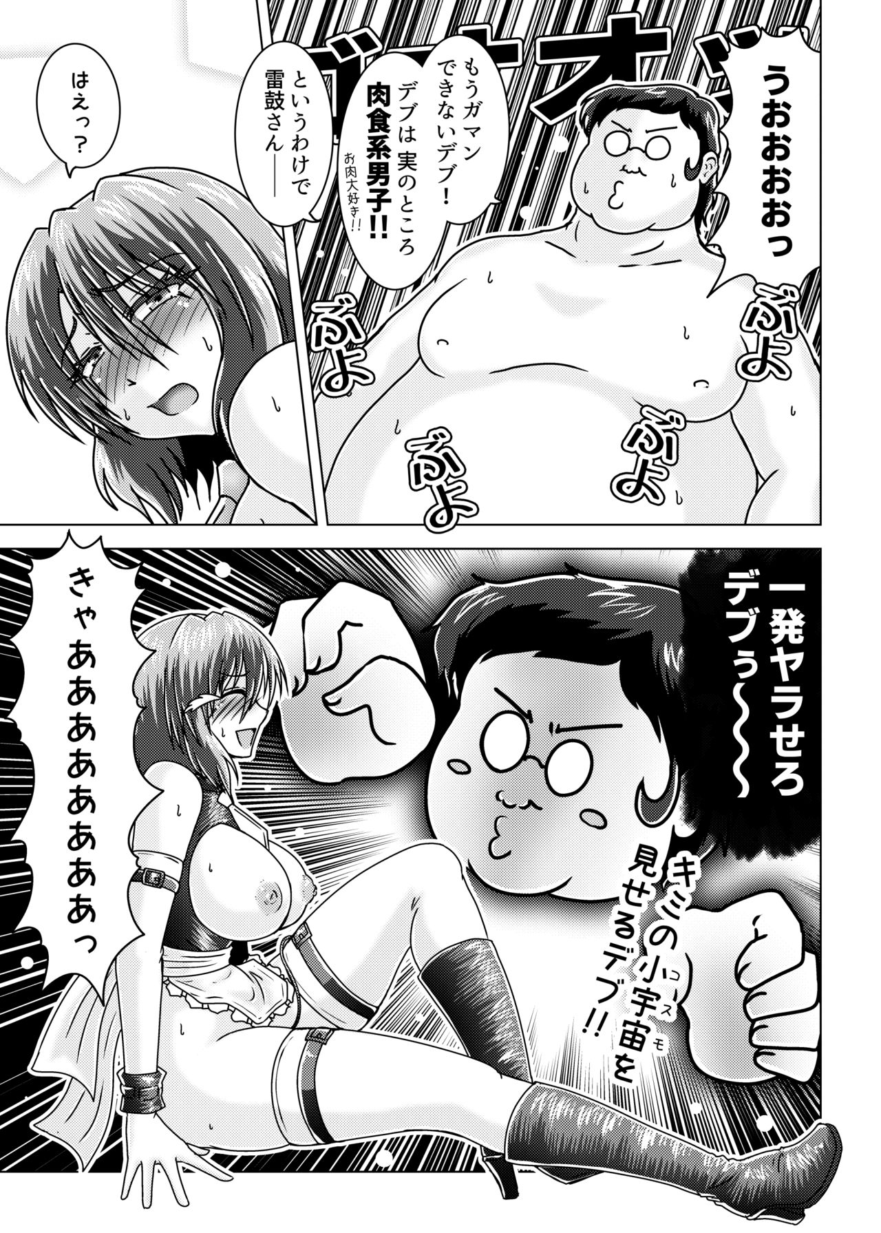 Horikawa Raiko-san wa Beit o Hajimeta page 8 full