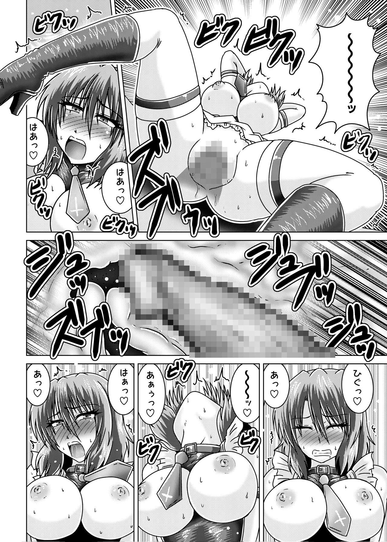 Horikawa Raiko-san wa Beit o Hajimeta page 9 full