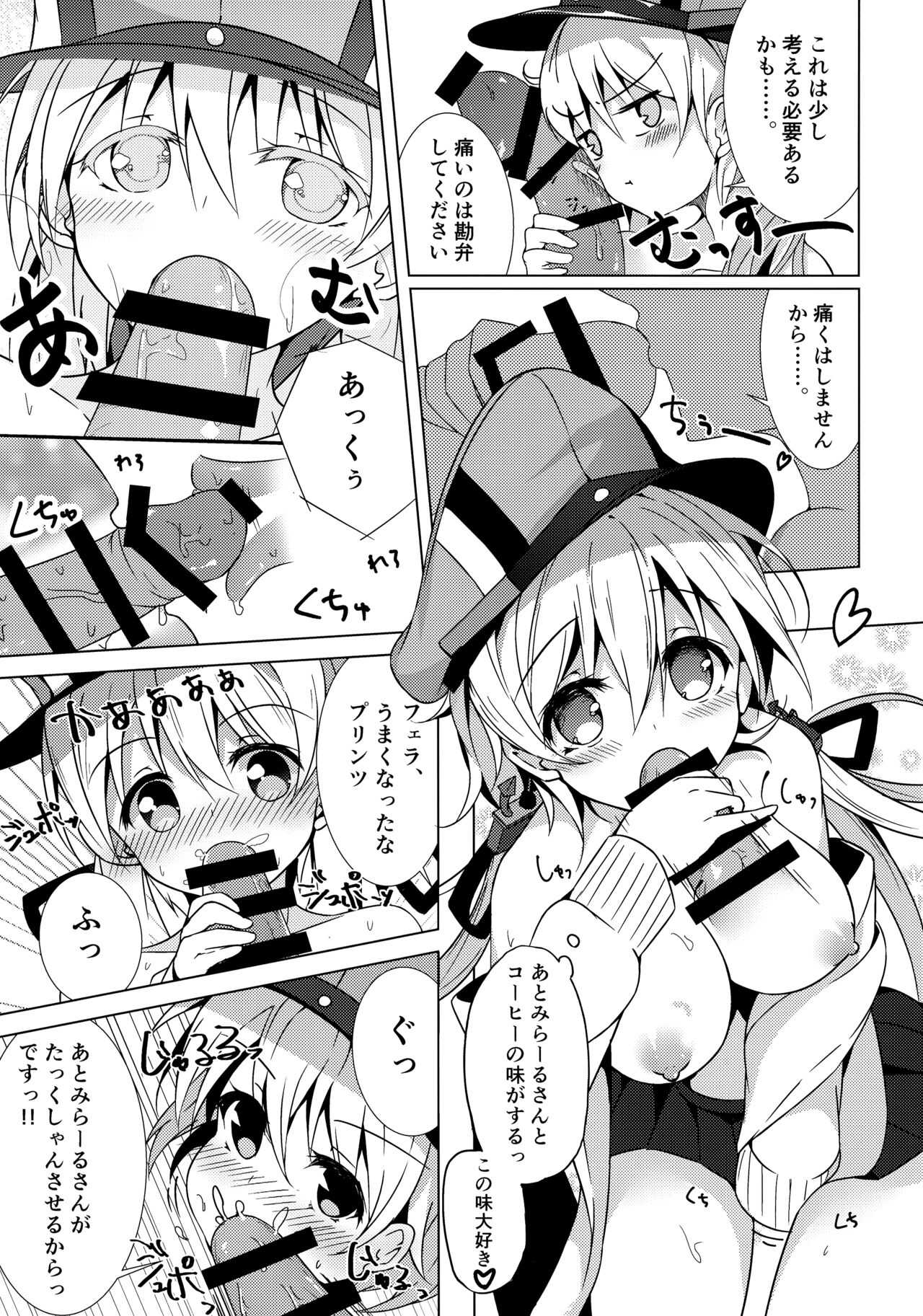 Konya no Prinz-san wa Agressive!! page 10 full