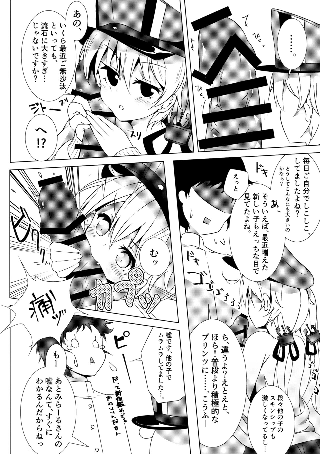 Konya no Prinz-san wa Agressive!! page 9 full